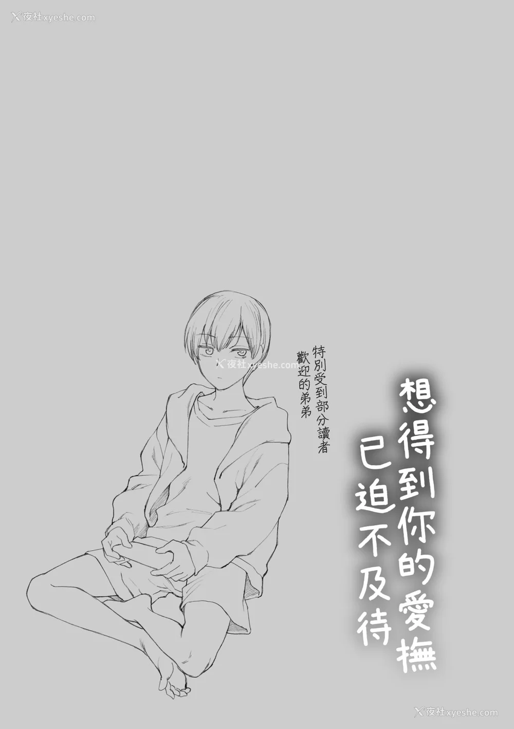 212P - [消火器] ふれてほしくて たまらない [中国翻訳] [无修正] [DL版]