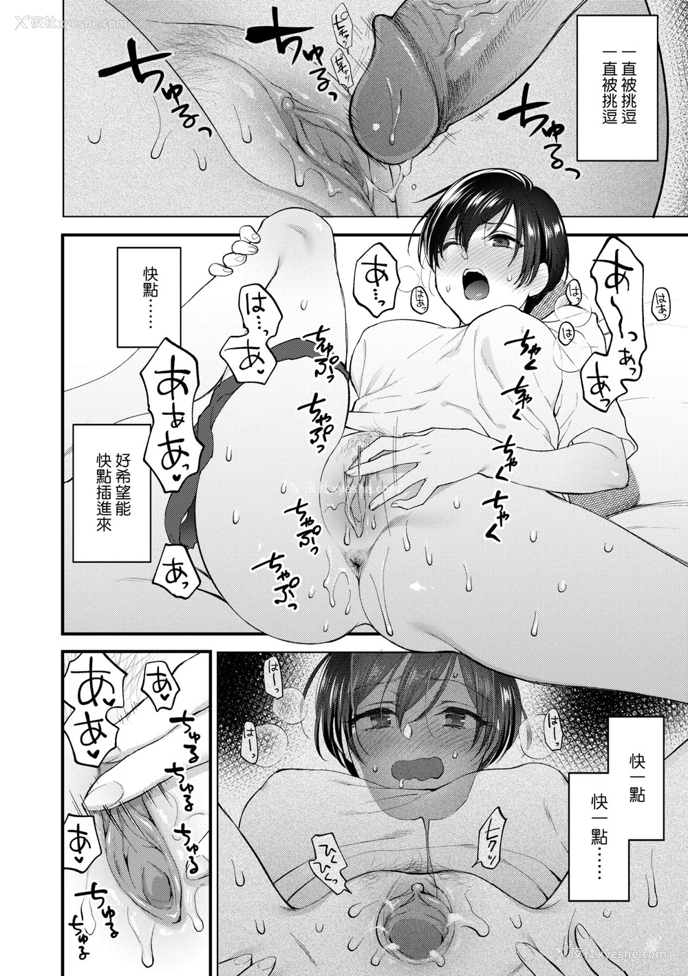 31P - [消火器] ふれてほしくて たまらない [中国翻訳] [无修正] [DL版]