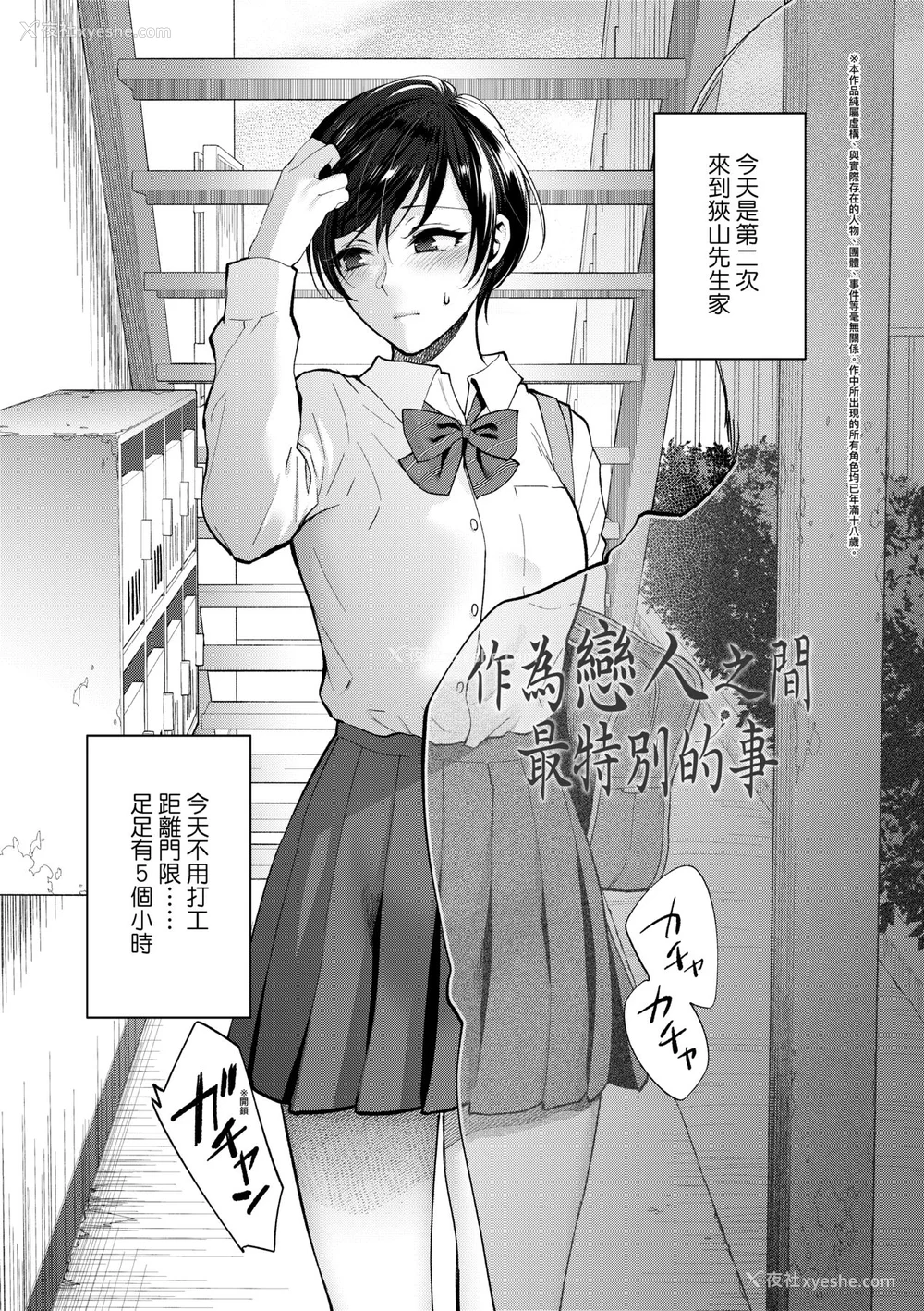36P - [消火器] ふれてほしくて たまらない [中国翻訳] [无修正] [DL版]