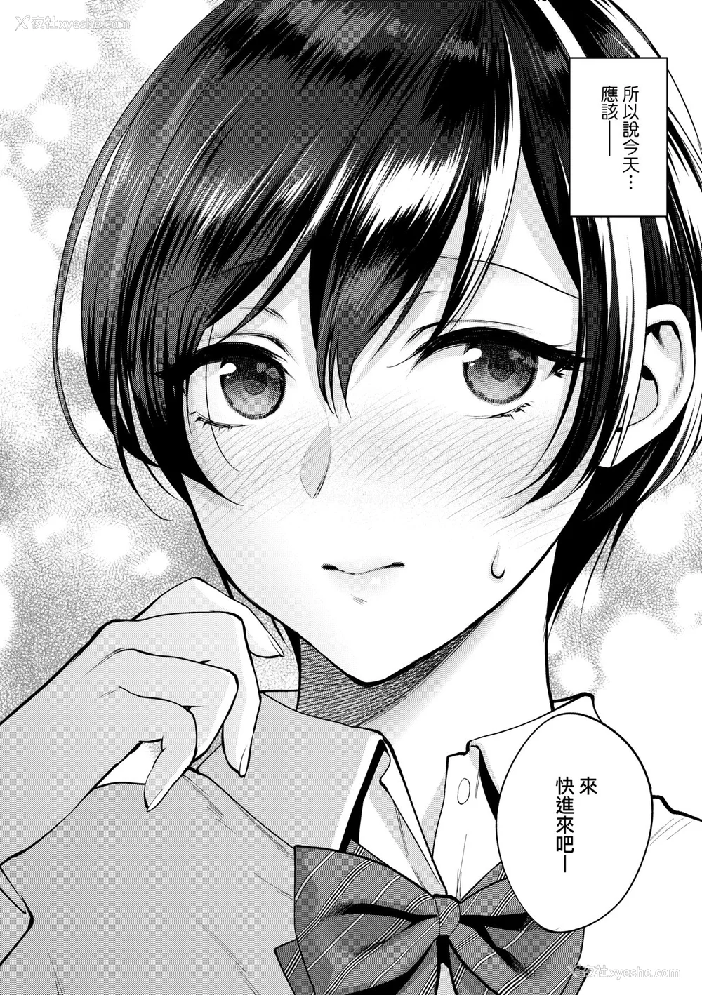 37P - [消火器] ふれてほしくて たまらない [中国翻訳] [无修正] [DL版]