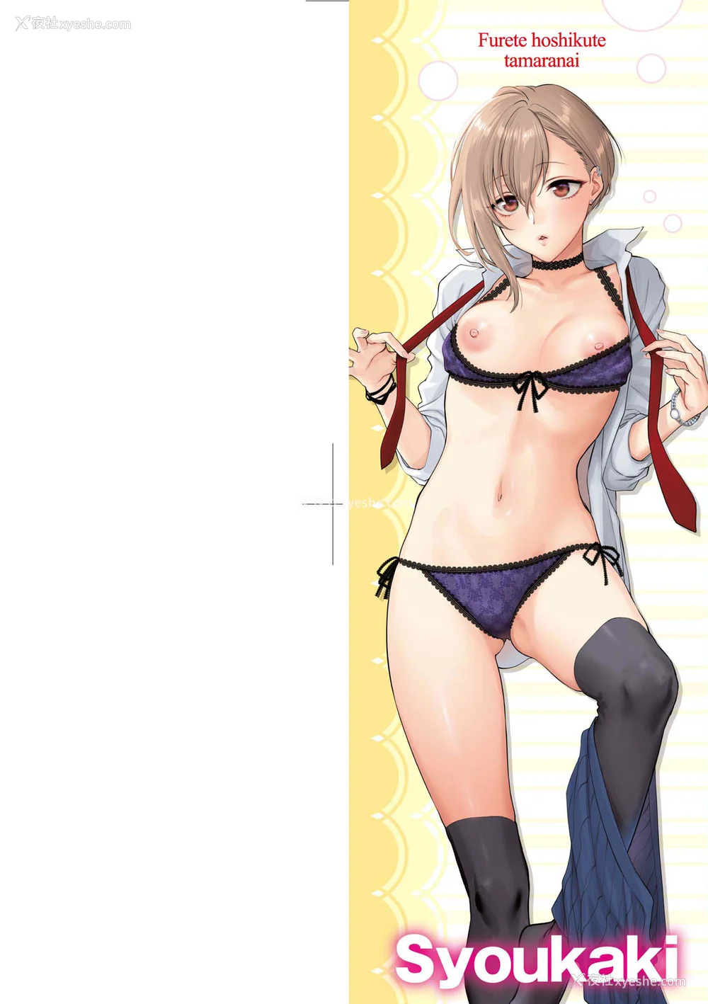 3P - [消火器] ふれてほしくて たまらない [中国翻訳] [无修正] [DL版]