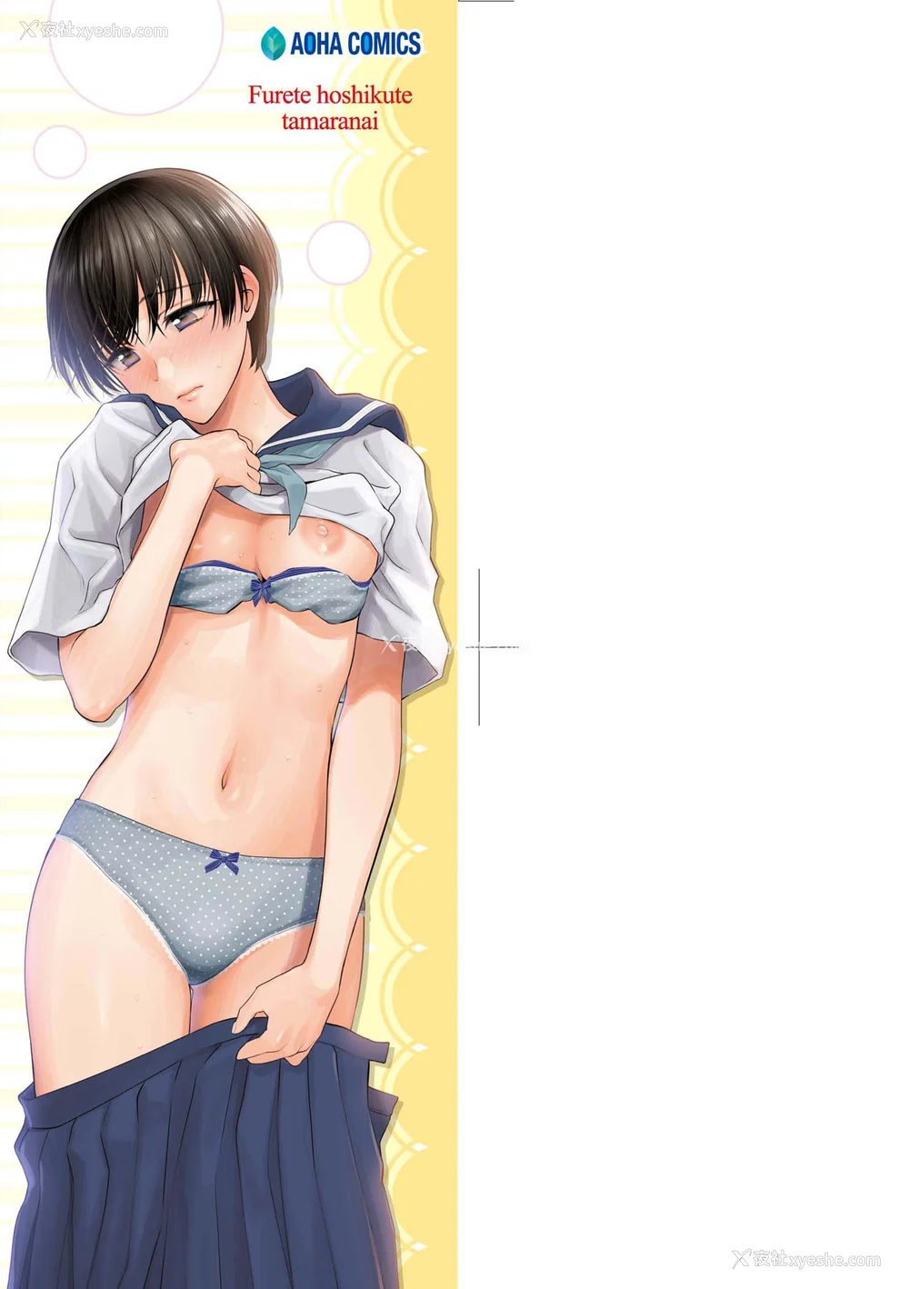 4P - [消火器] ふれてほしくて たまらない [中国翻訳] [无修正] [DL版]