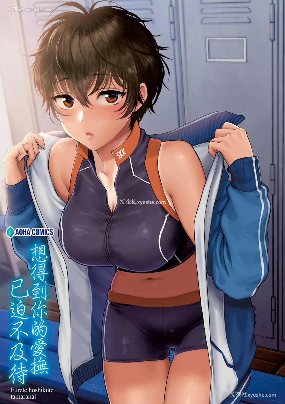 6P - [消火器] ふれてほしくて たまらない [中国翻訳] [无修正] [DL版]
