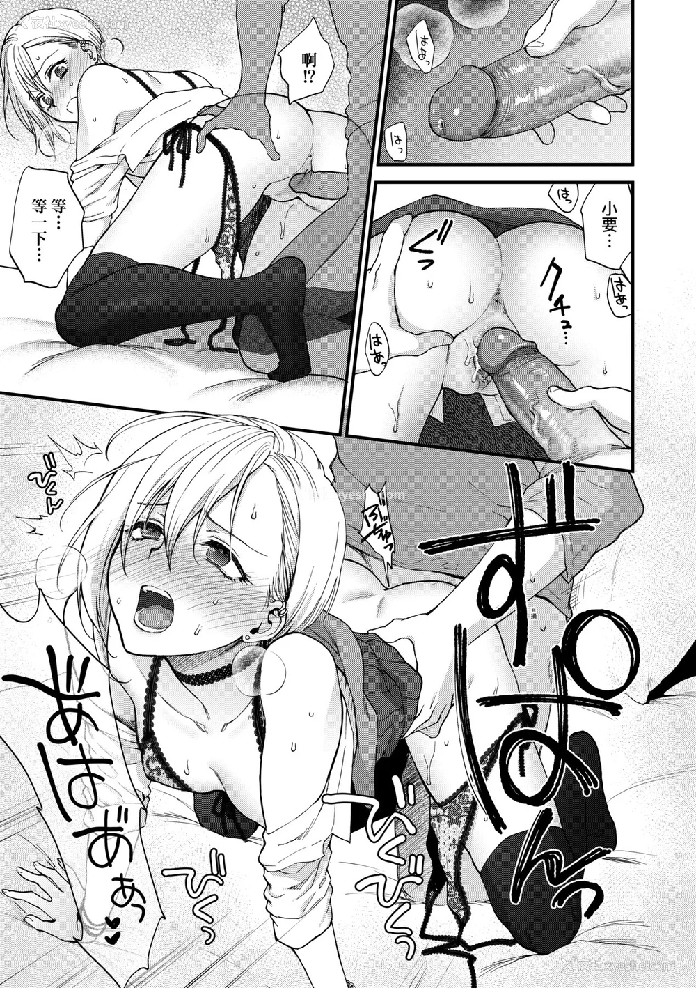78P - [消火器] ふれてほしくて たまらない [中国翻訳] [无修正] [DL版]