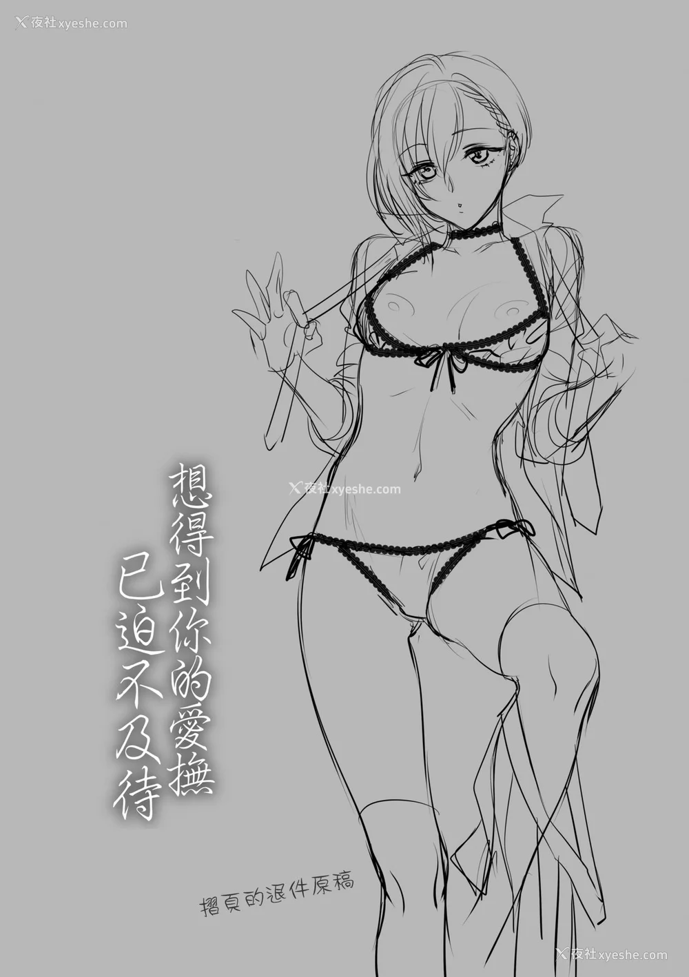 85P - [消火器] ふれてほしくて たまらない [中国翻訳] [无修正] [DL版]