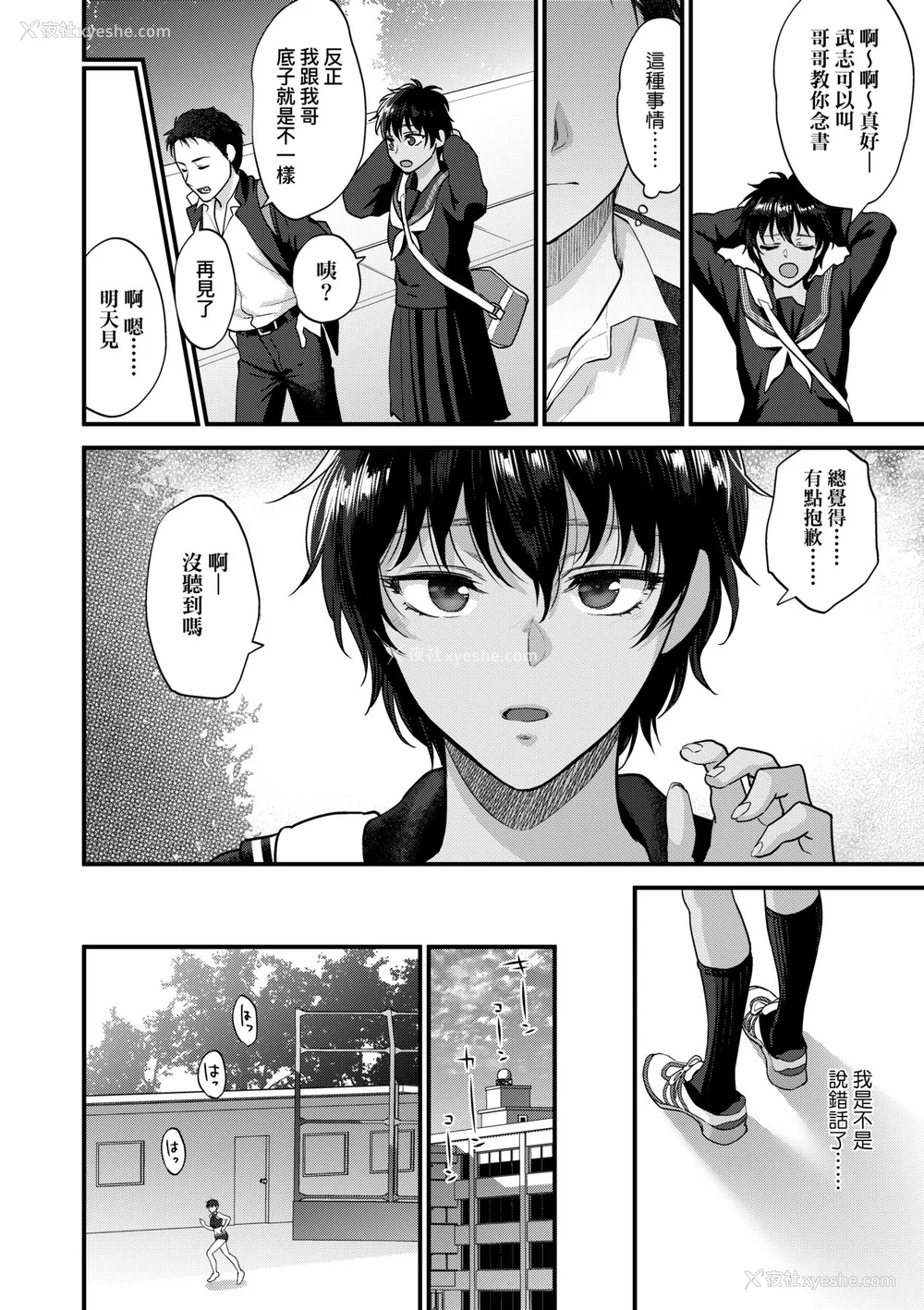 89P - [消火器] ふれてほしくて たまらない [中国翻訳] [无修正] [DL版]