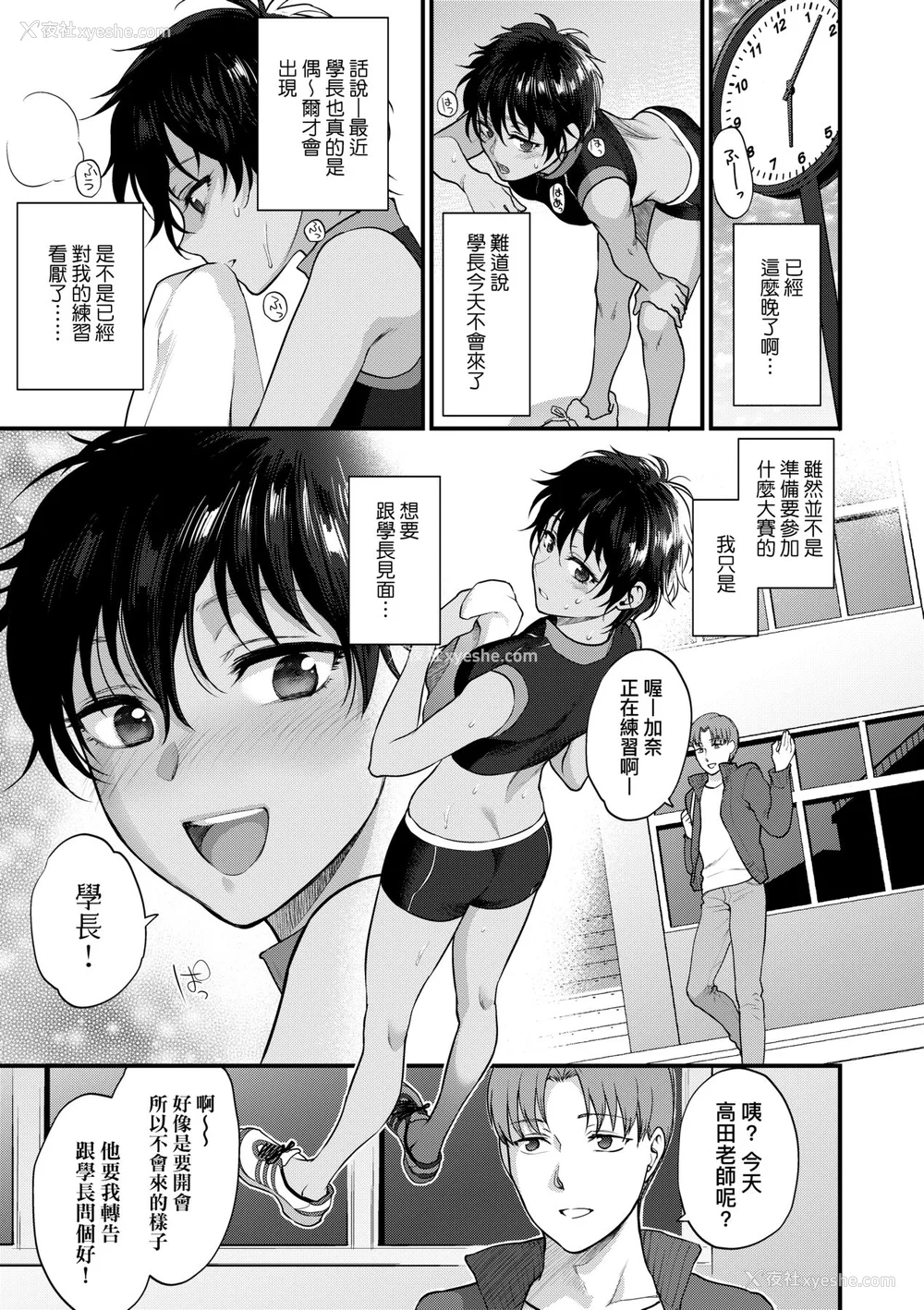 90P - [消火器] ふれてほしくて たまらない [中国翻訳] [无修正] [DL版]