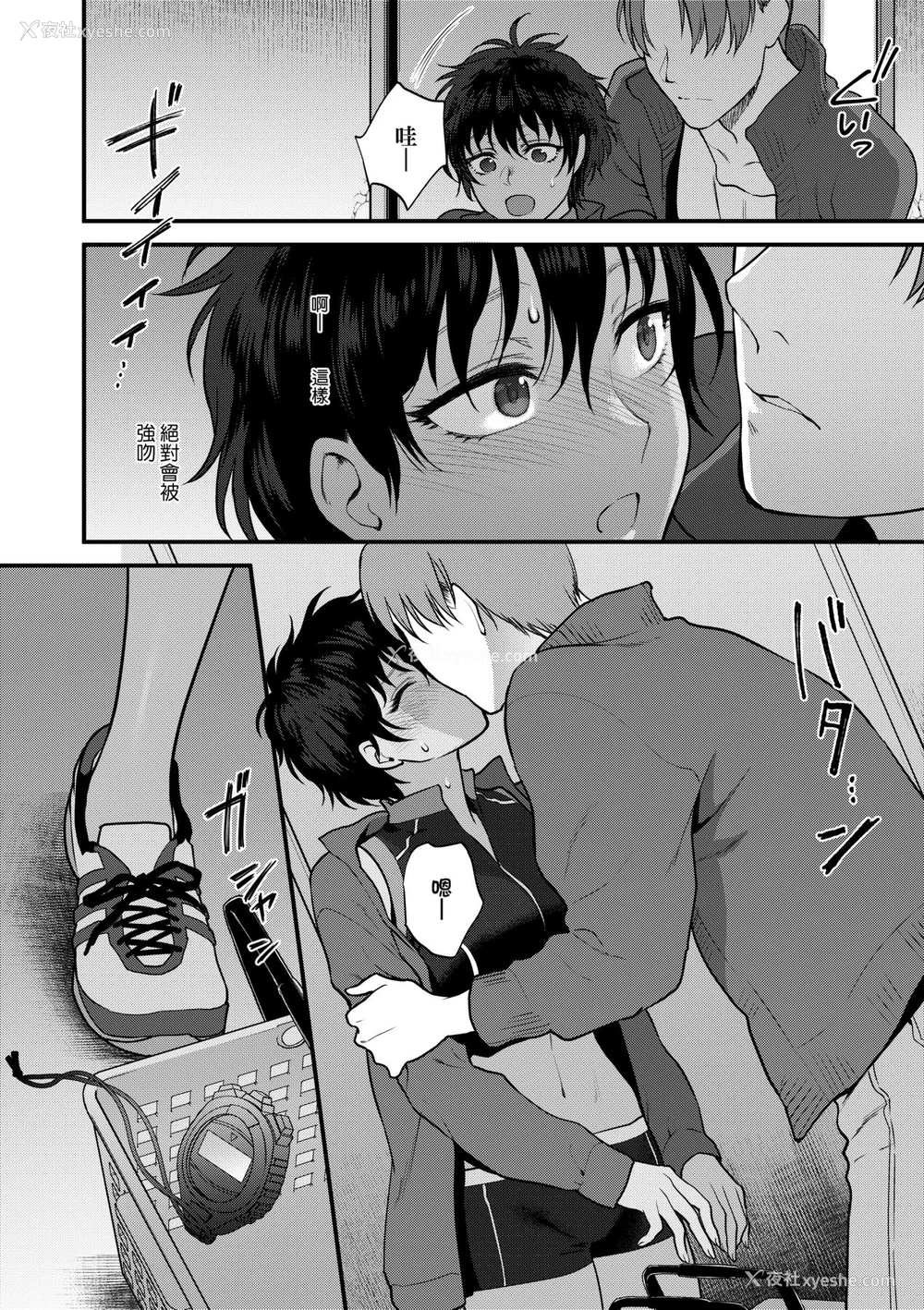 93P - [消火器] ふれてほしくて たまらない [中国翻訳] [无修正] [DL版]
