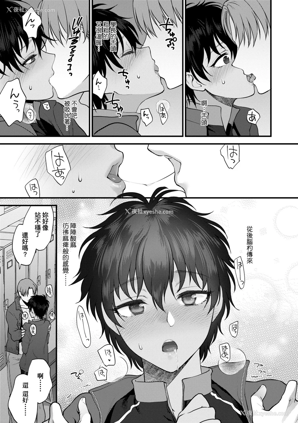 94P - [消火器] ふれてほしくて たまらない [中国翻訳] [无修正] [DL版]