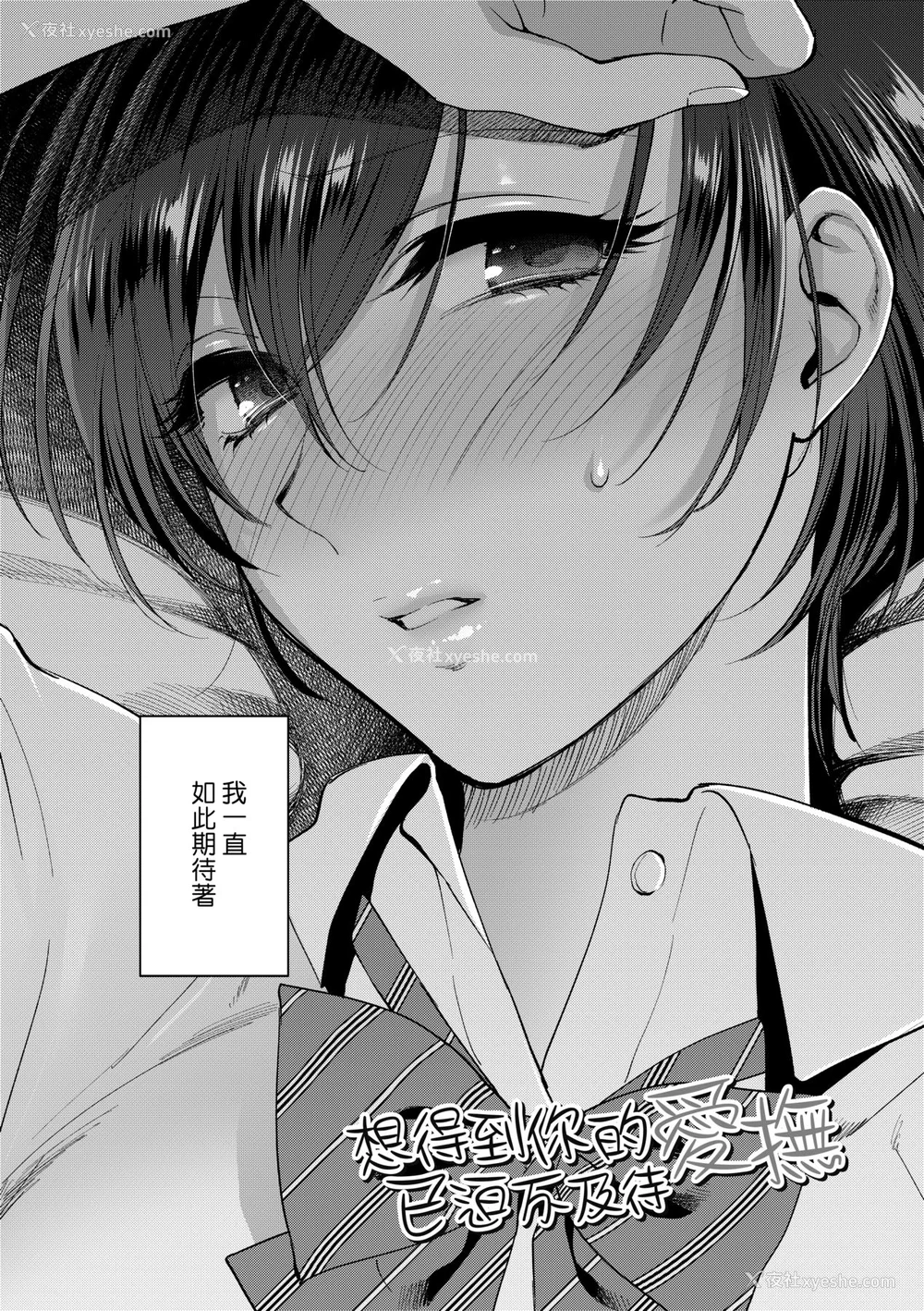 9P - [消火器] ふれてほしくて たまらない [中国翻訳] [无修正] [DL版]