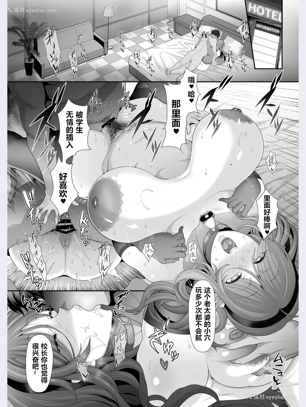 114P - [俵绯龙] 催眠性活 [DL版] [为鱼氏汉化]