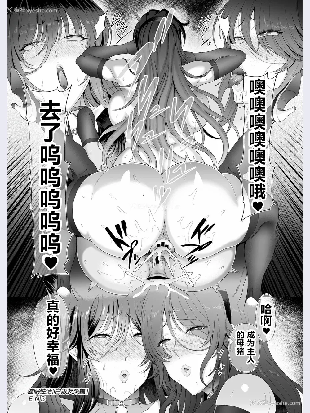 120P - [俵绯龙] 催眠性活 [DL版] [为鱼氏汉化]