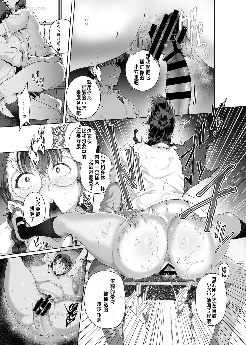 152P - [俵绯龙] 催眠性活 [DL版] [为鱼氏汉化]