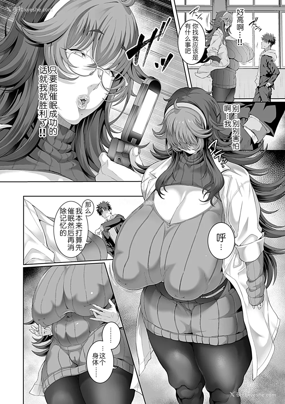 189P - [俵绯龙] 催眠性活 [DL版] [为鱼氏汉化]