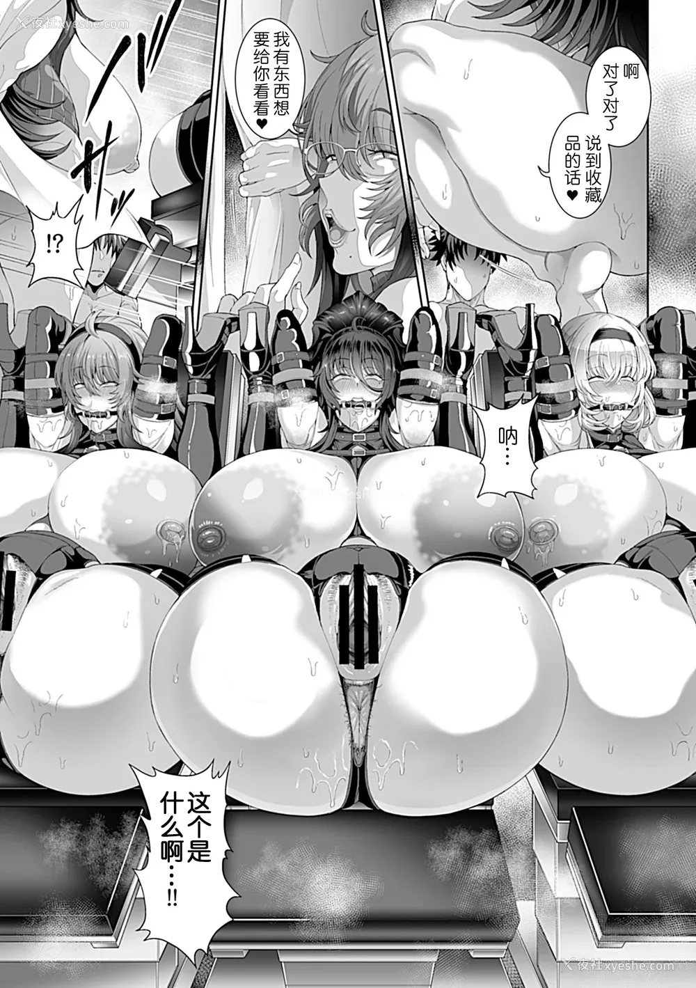 204P - [俵绯龙] 催眠性活 [DL版] [为鱼氏汉化]