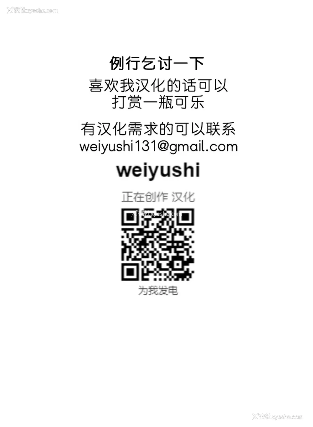 245P - [俵绯龙] 催眠性活 [DL版] [为鱼氏汉化]