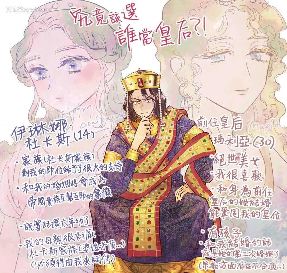 121P - [佐藤二叶] アンナ・コムネナ