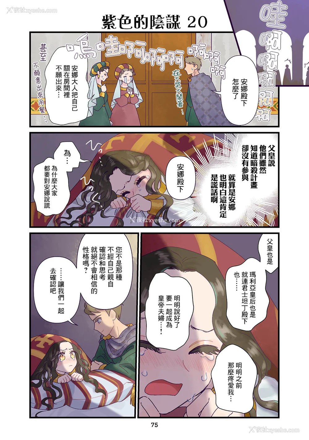 126P - [佐藤二叶] アンナ・コムネナ