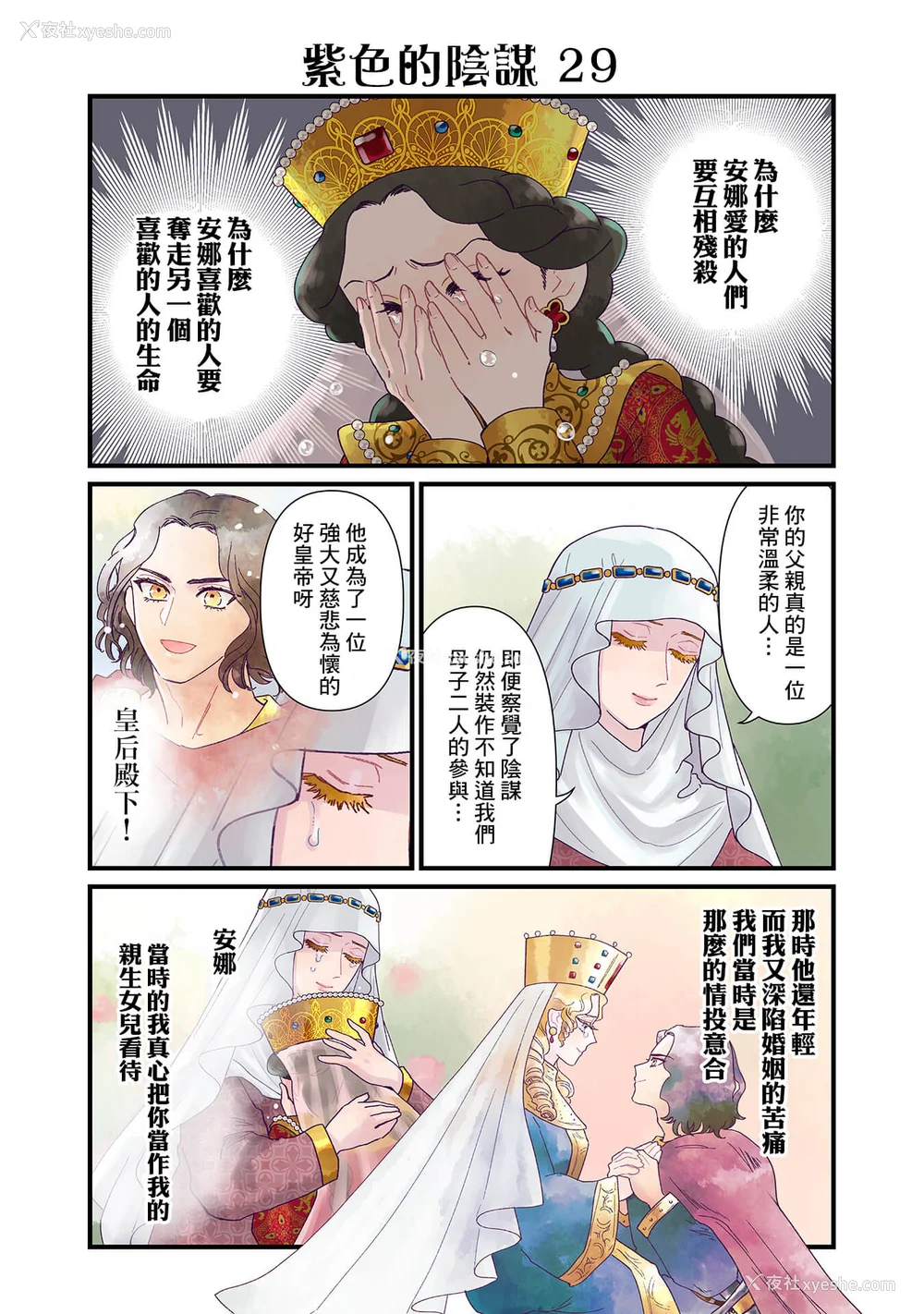 135P - [佐藤二叶] アンナ・コムネナ