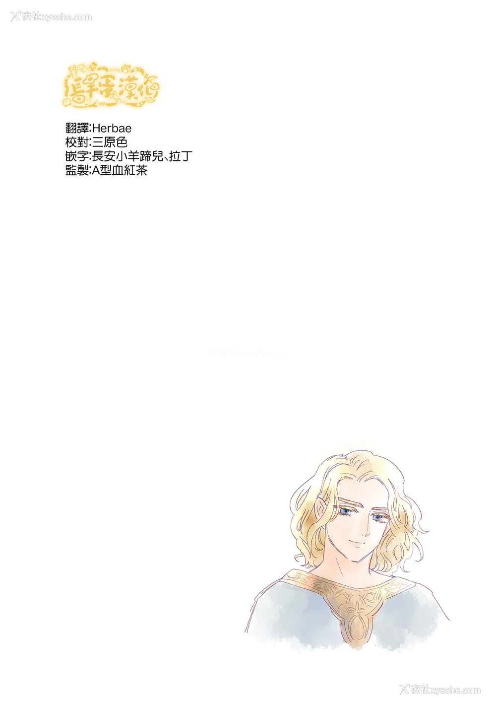 141P - [佐藤二叶] アンナ・コムネナ