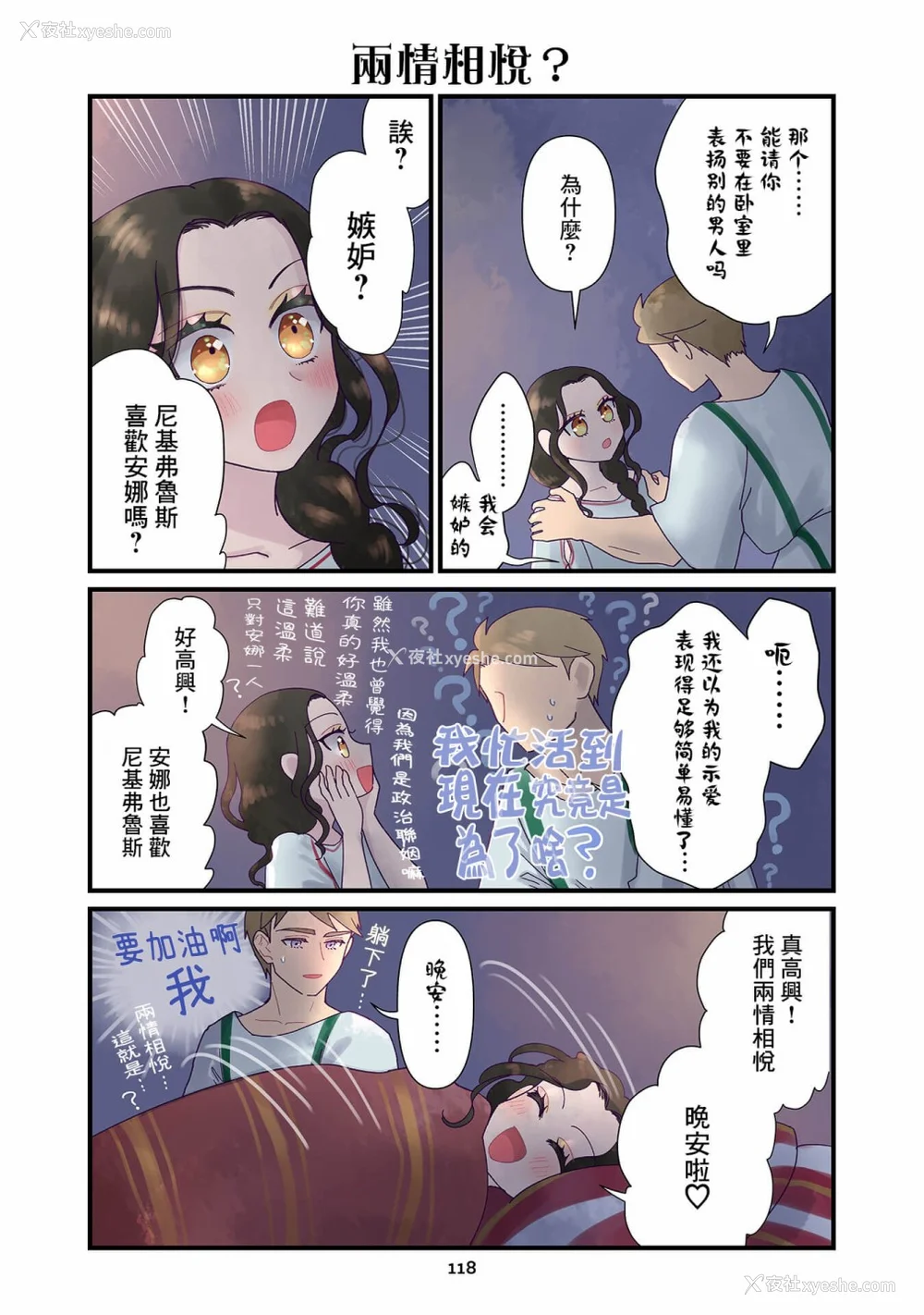 171P - [佐藤二叶] アンナ・コムネナ