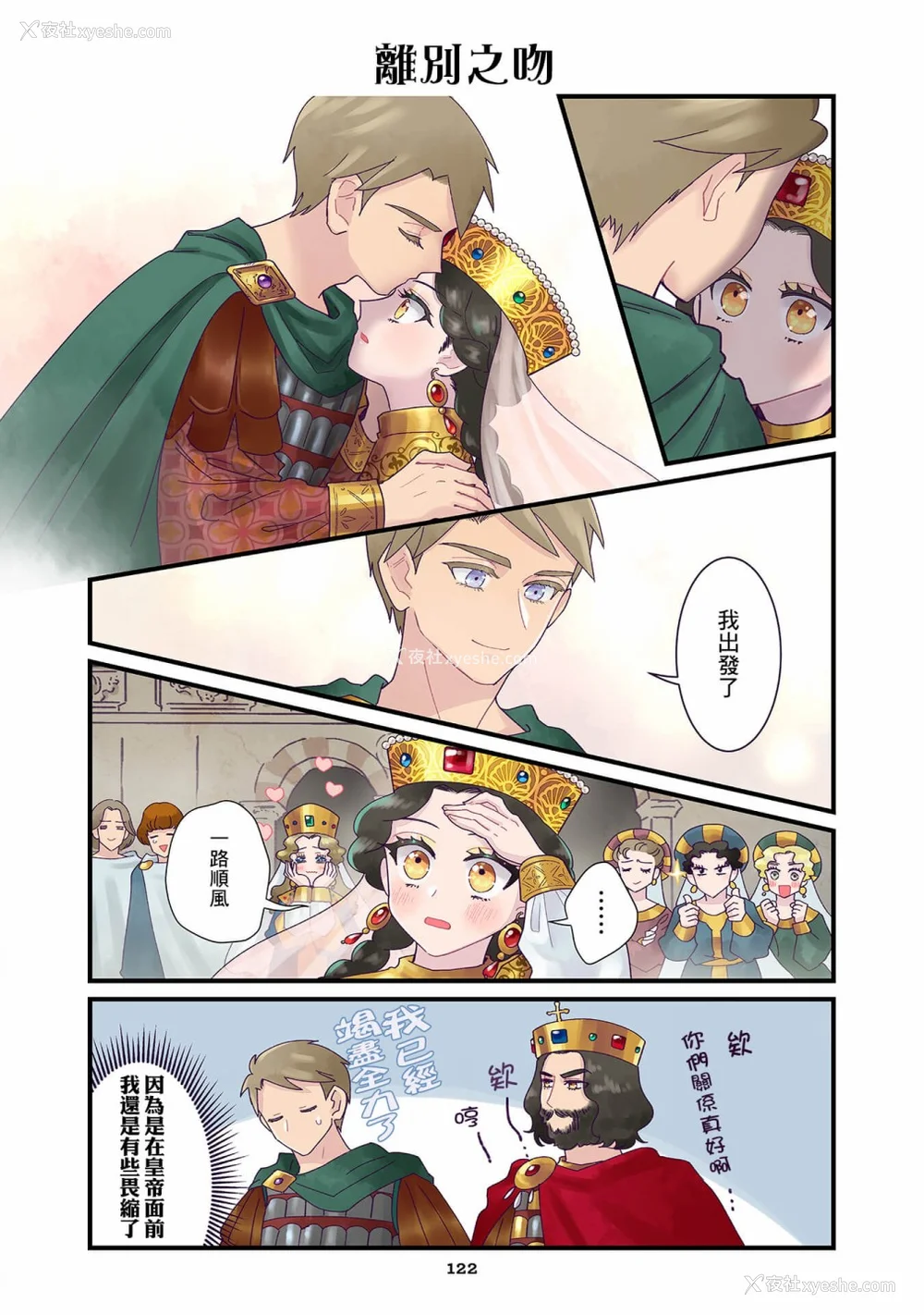 175P - [佐藤二叶] アンナ・コムネナ