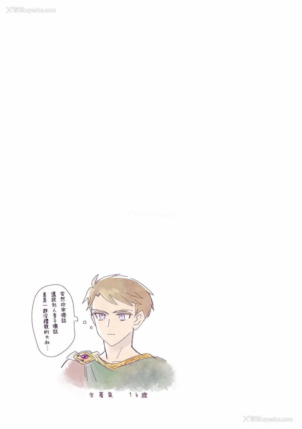 18P - [佐藤二叶] アンナ・コムネナ