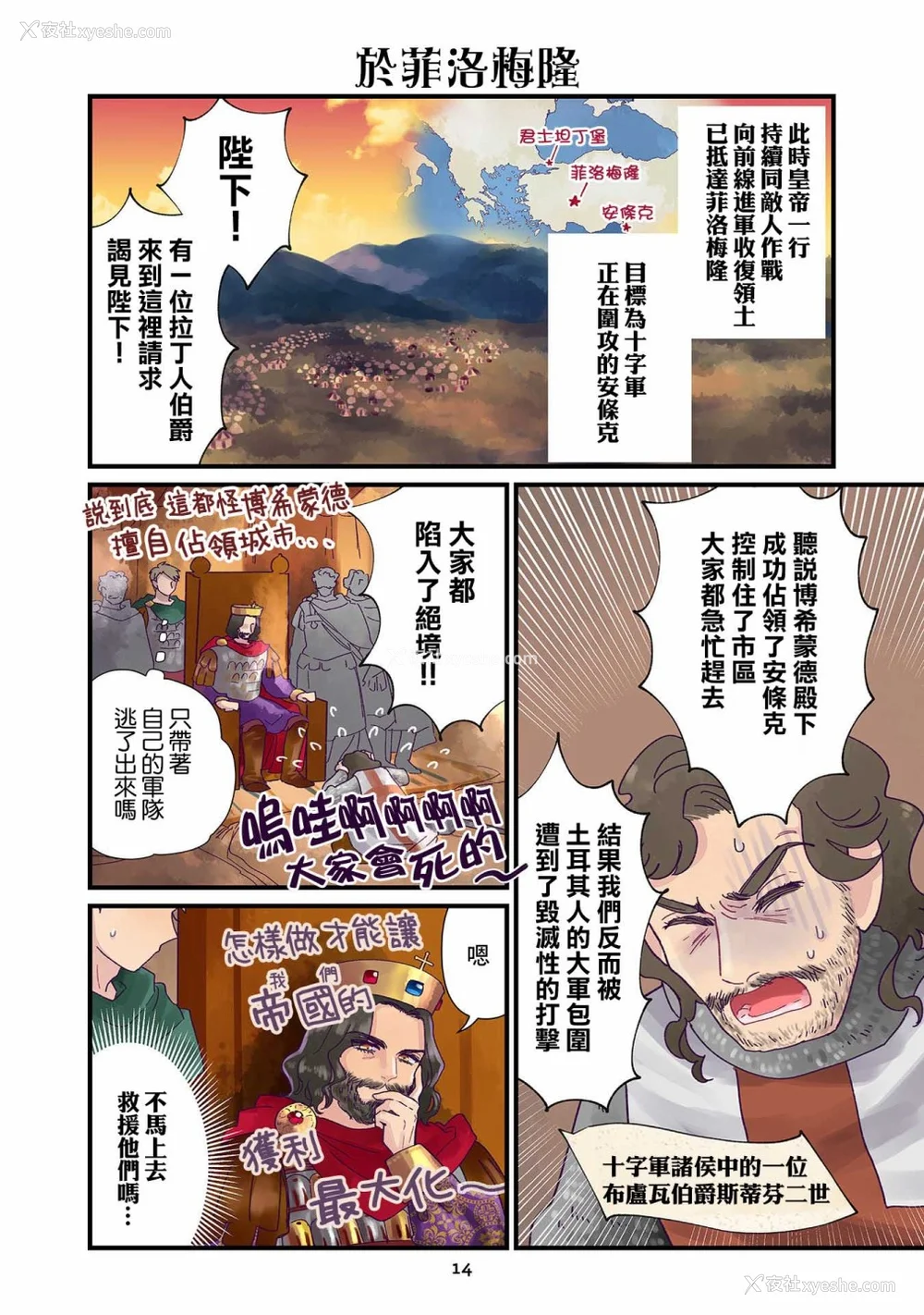 195P - [佐藤二叶] アンナ・コムネナ