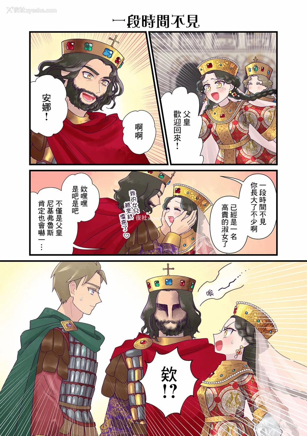209P - [佐藤二叶] アンナ・コムネナ