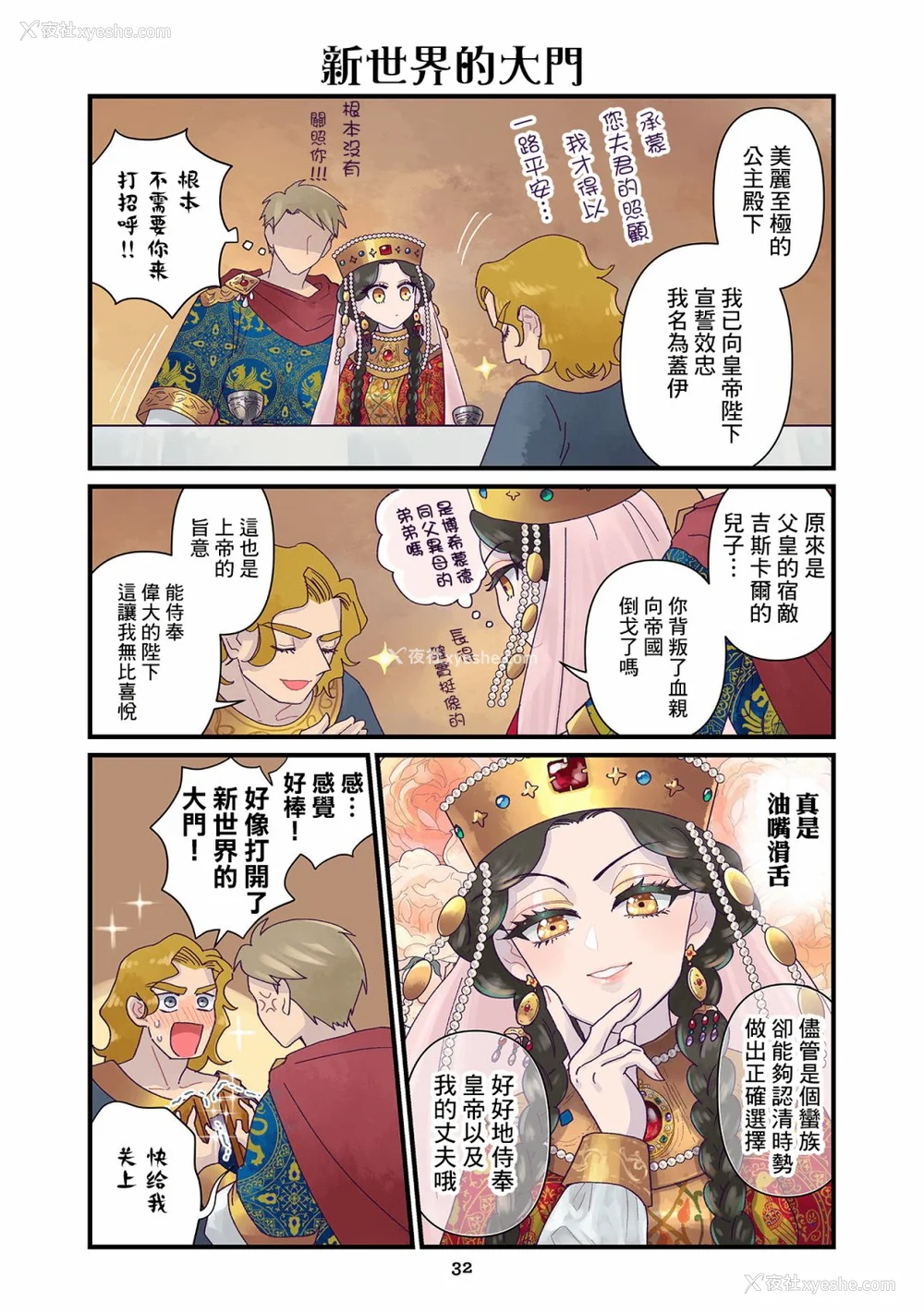 215P - [佐藤二叶] アンナ・コムネナ