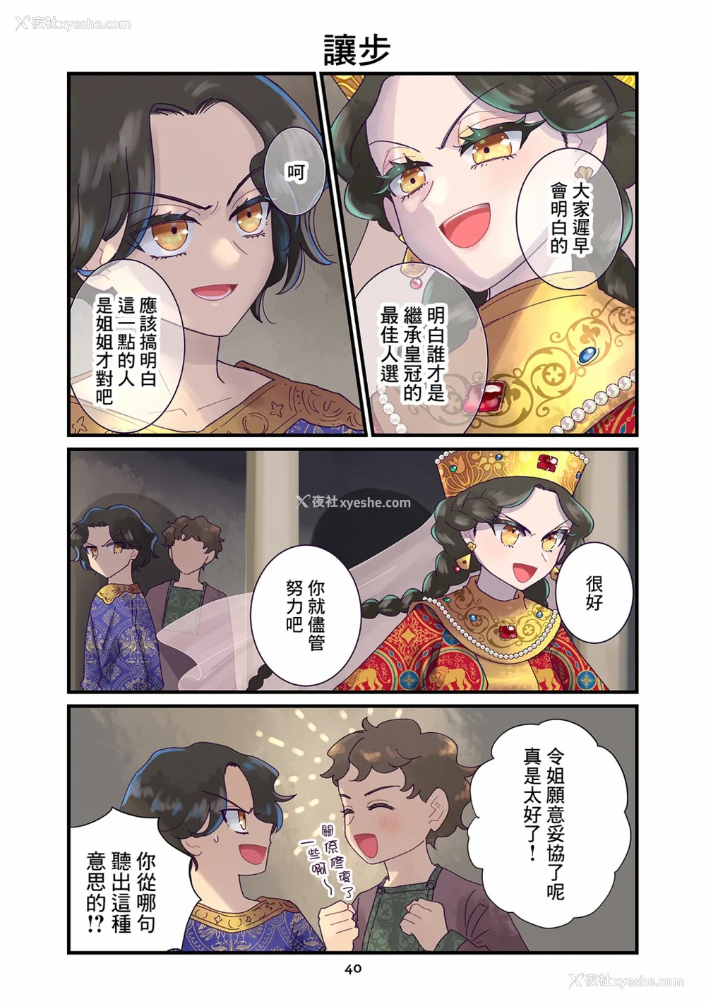 223P - [佐藤二叶] アンナ・コムネナ