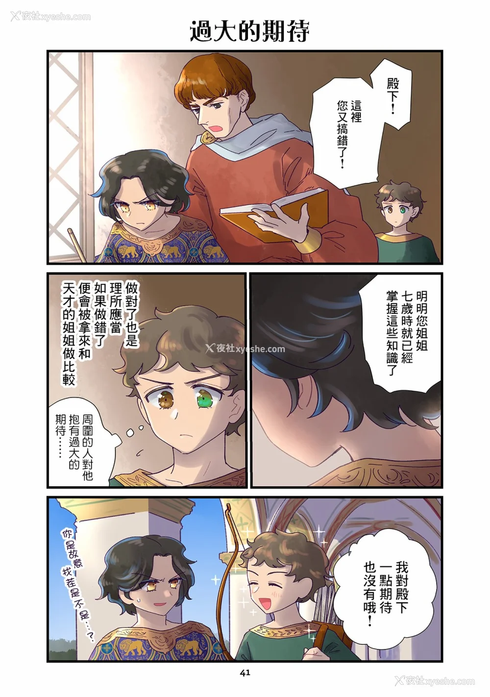 224P - [佐藤二叶] アンナ・コムネナ