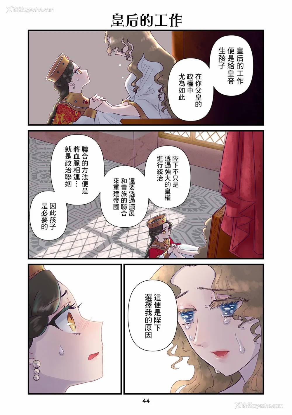 227P - [佐藤二叶] アンナ・コムネナ