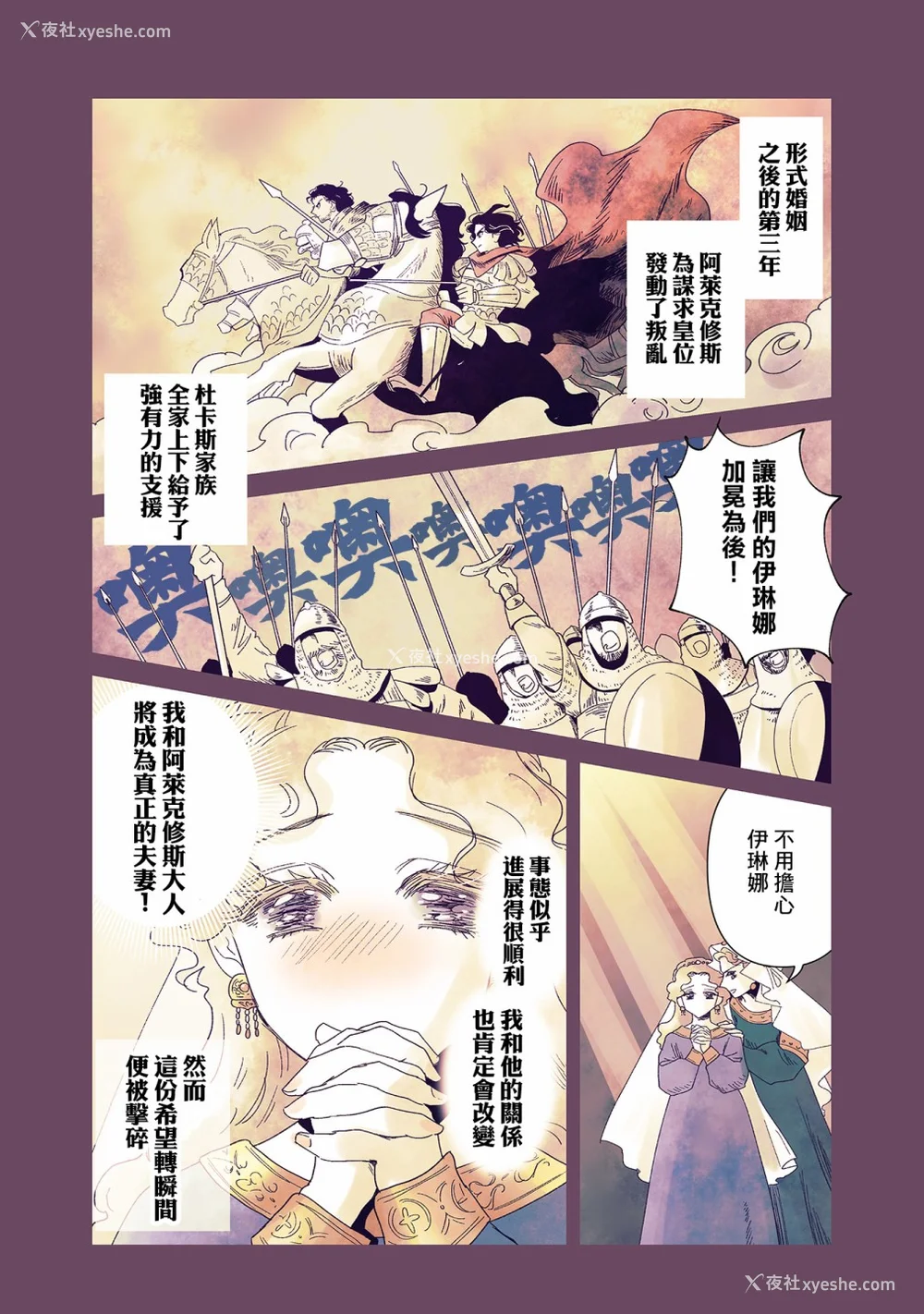 231P - [佐藤二叶] アンナ・コムネナ