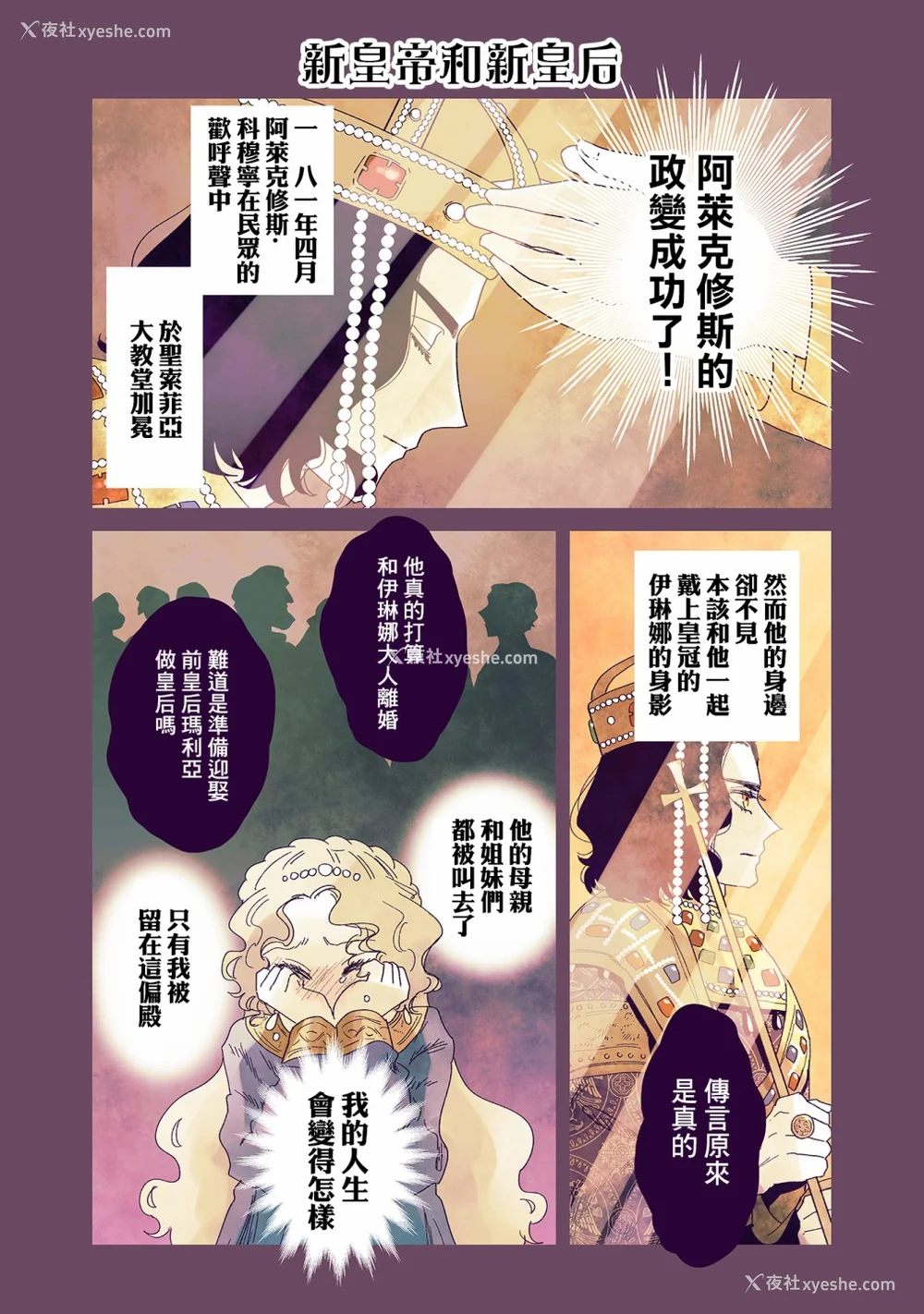 232P - [佐藤二叶] アンナ・コムネナ