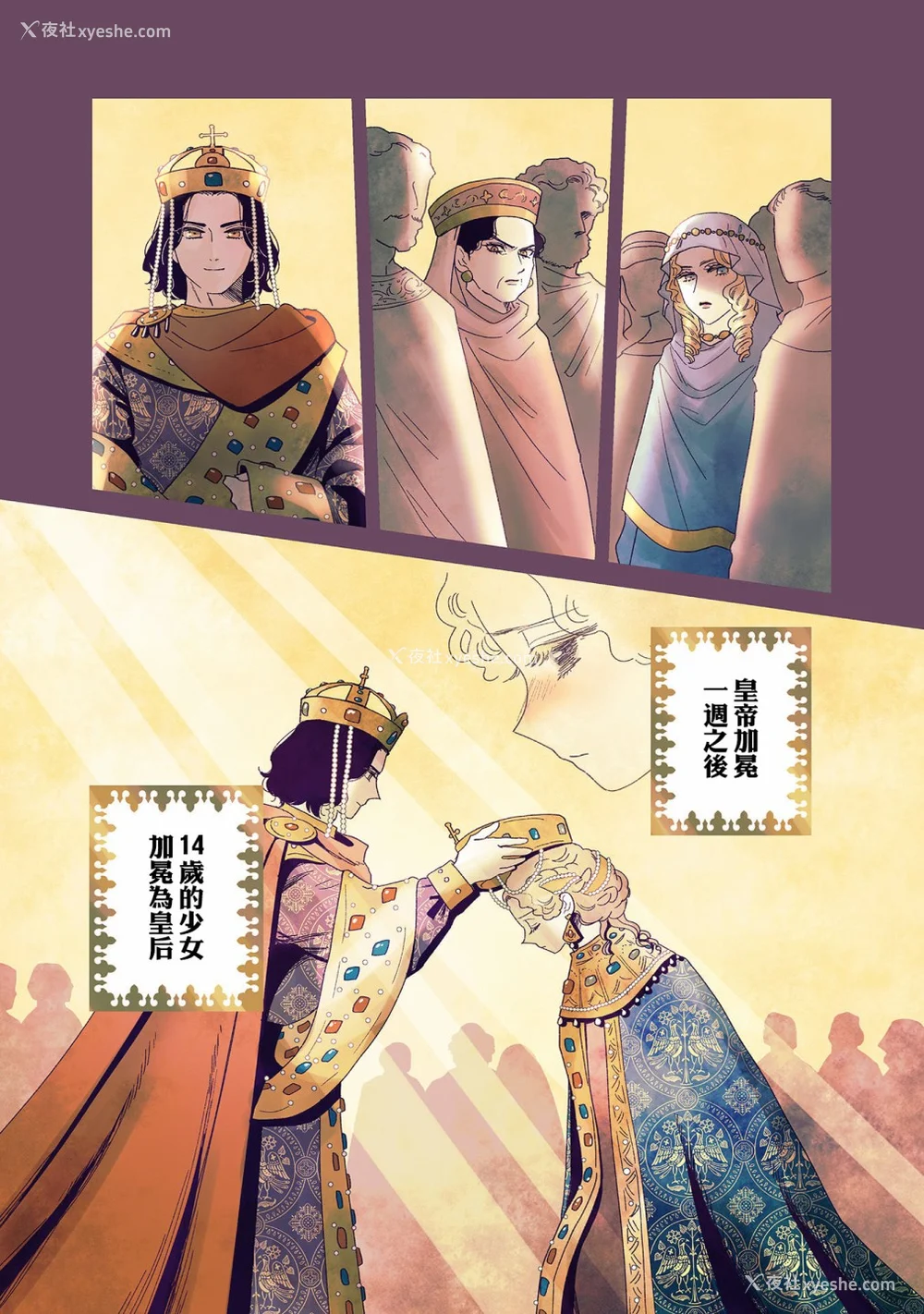234P - [佐藤二叶] アンナ・コムネナ