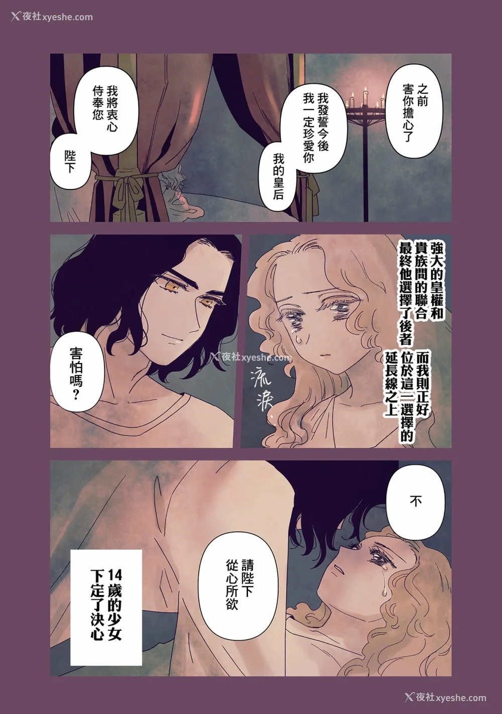 235P - [佐藤二叶] アンナ・コムネナ