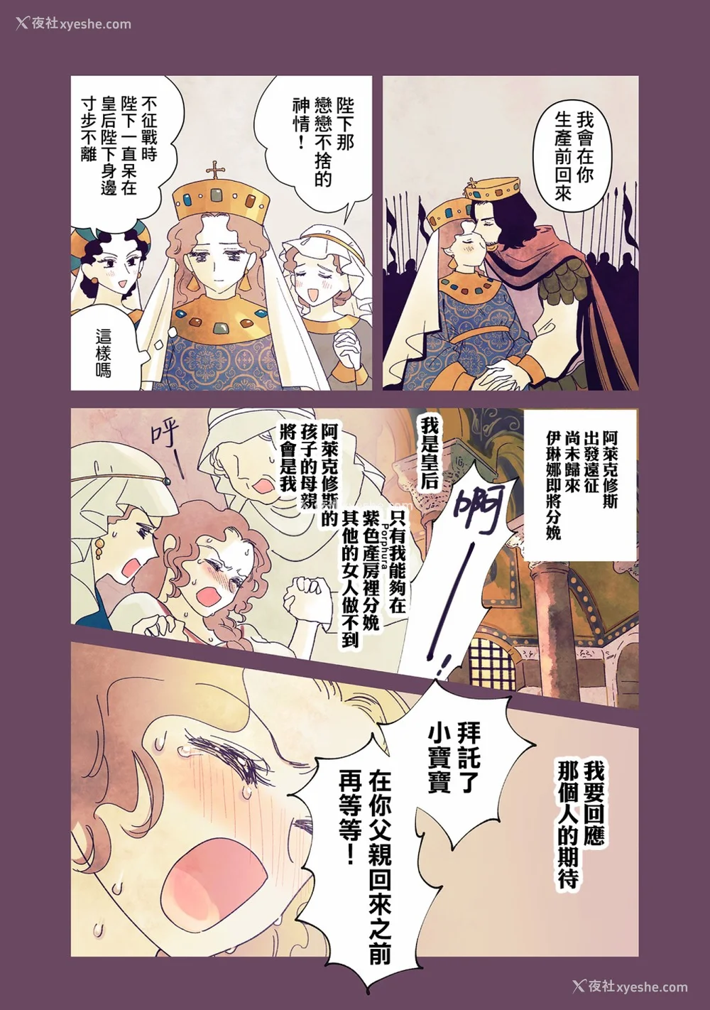 236P - [佐藤二叶] アンナ・コムネナ