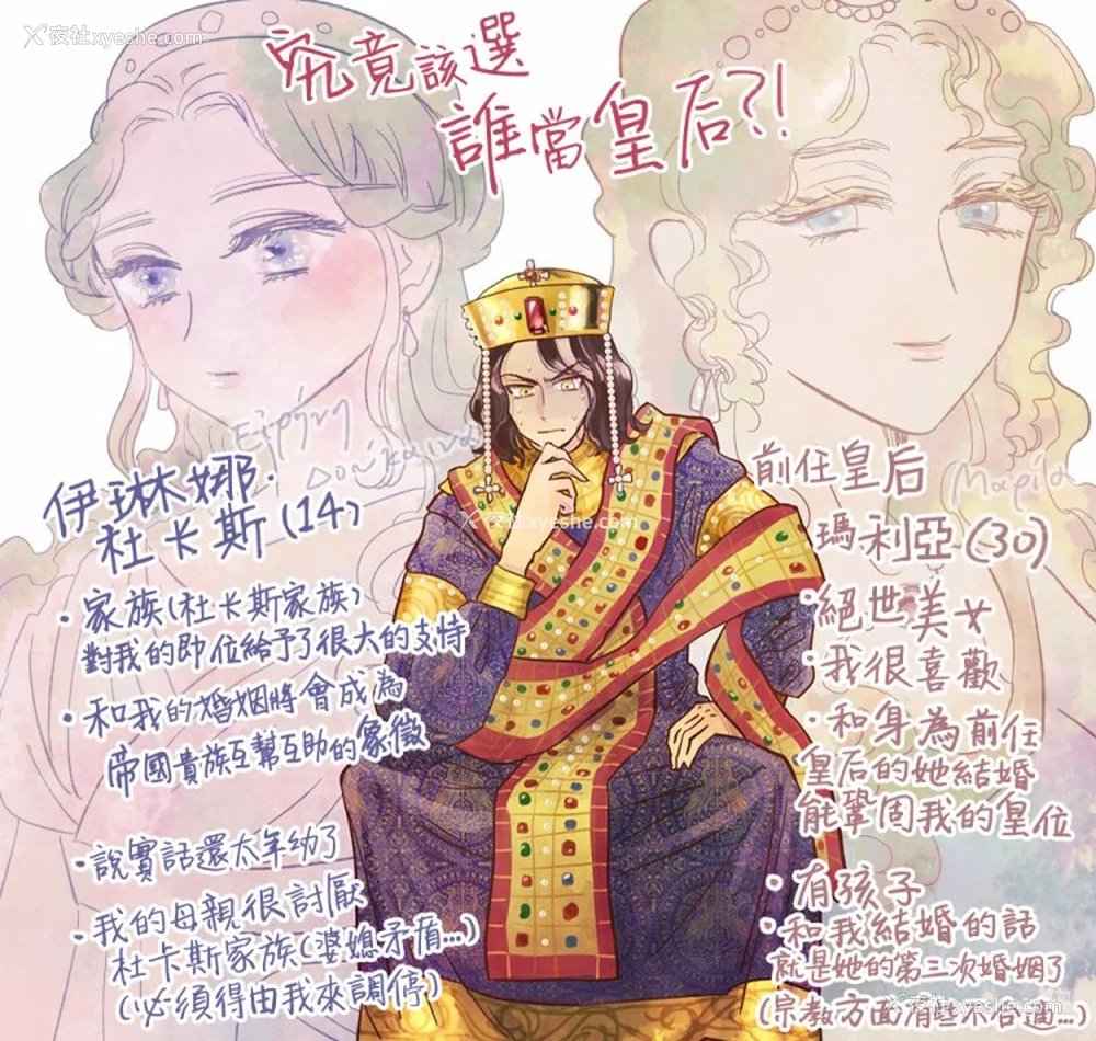 238P - [佐藤二叶] アンナ・コムネナ