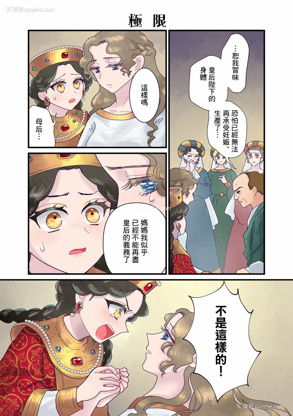 241P - [佐藤二叶] アンナ・コムネナ