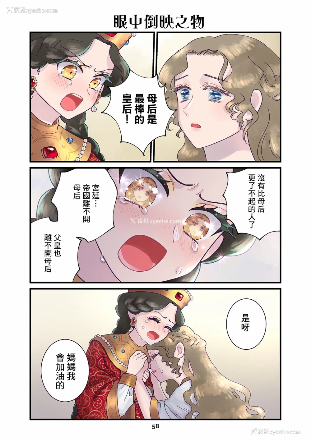 242P - [佐藤二叶] アンナ・コムネナ