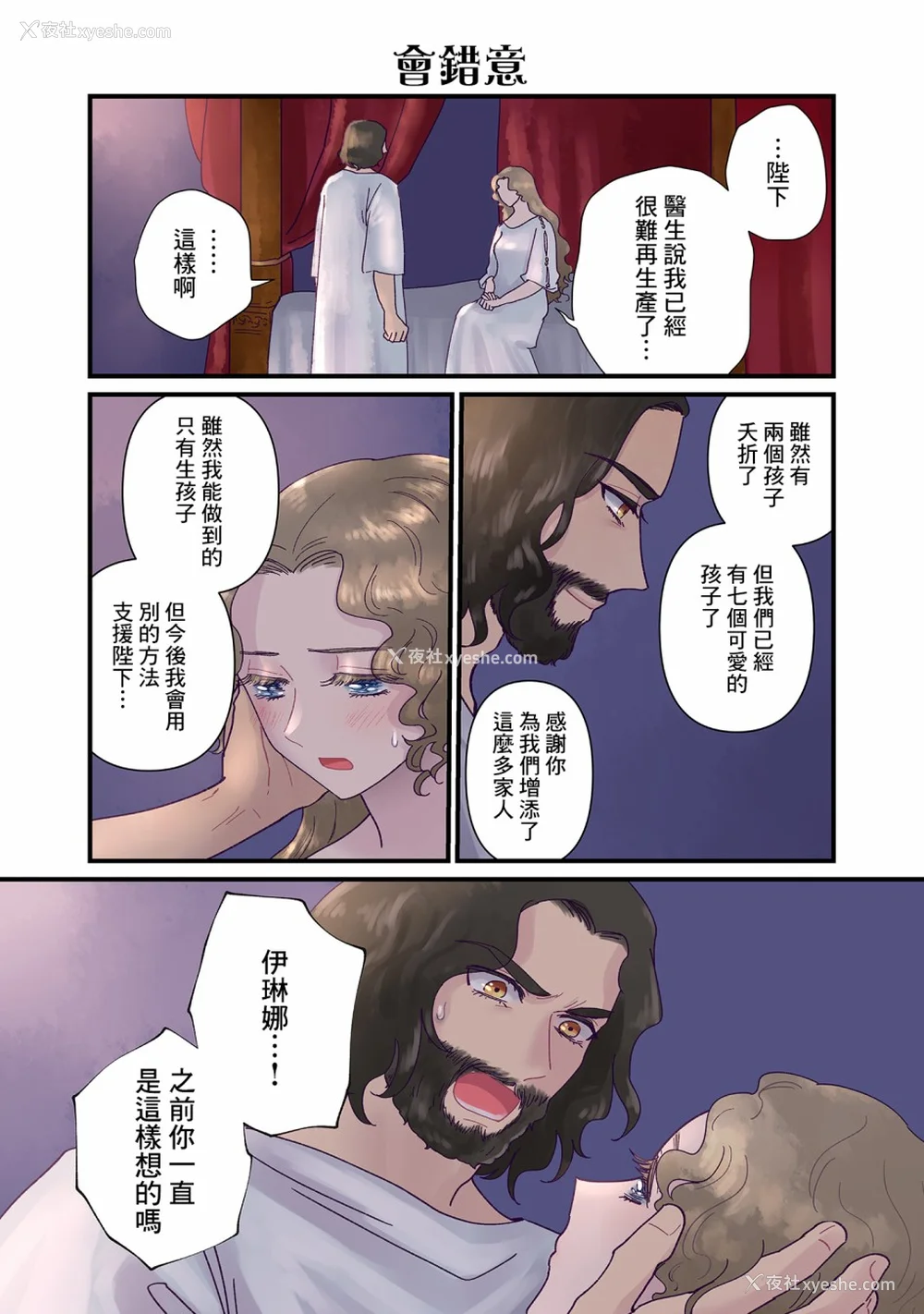 243P - [佐藤二叶] アンナ・コムネナ