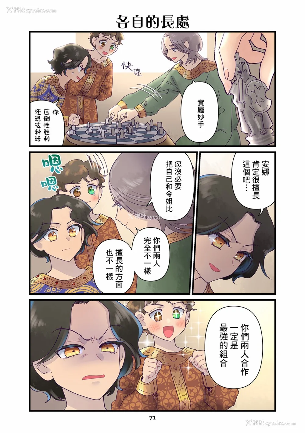 255P - [佐藤二叶] アンナ・コムネナ