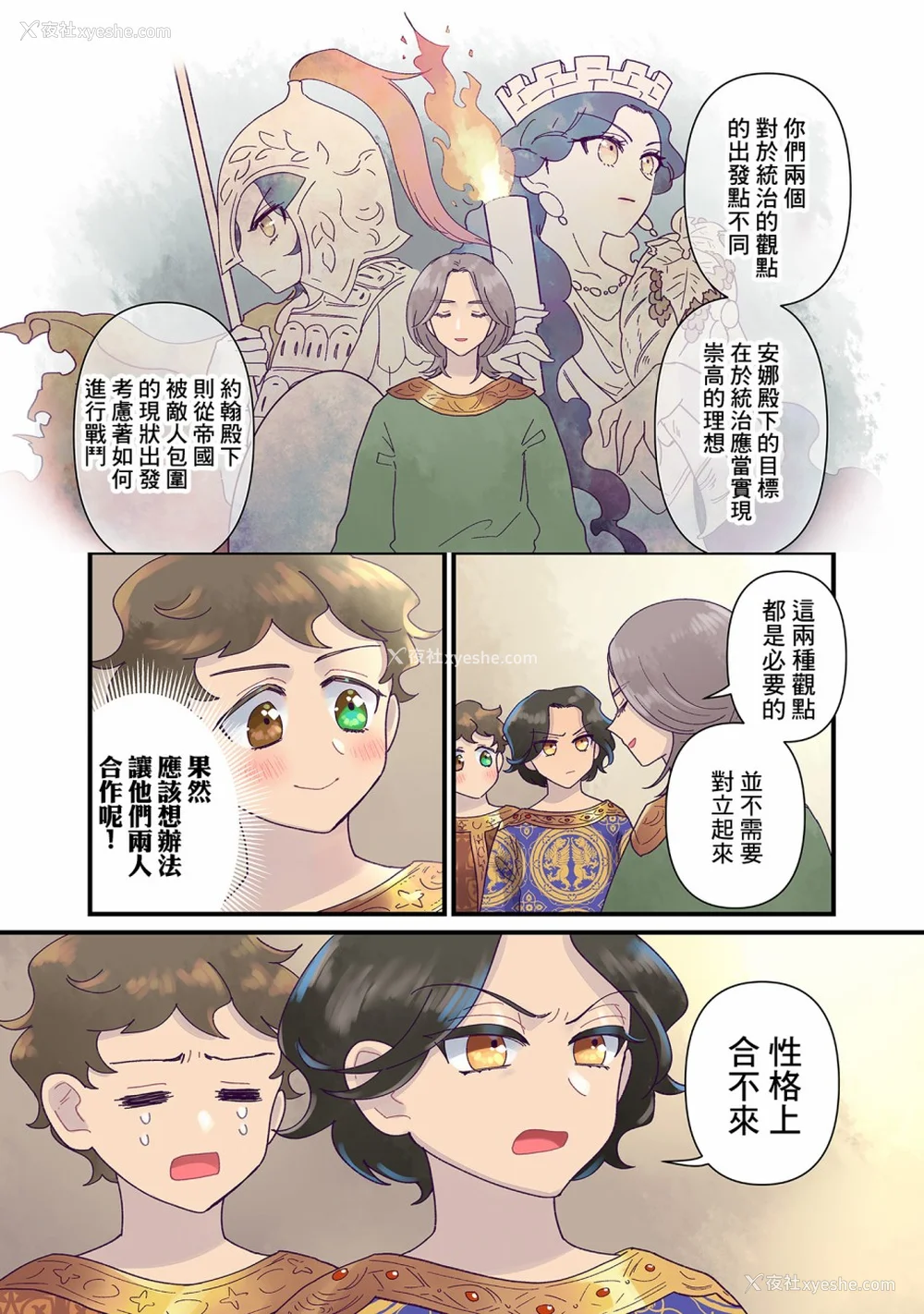 256P - [佐藤二叶] アンナ・コムネナ