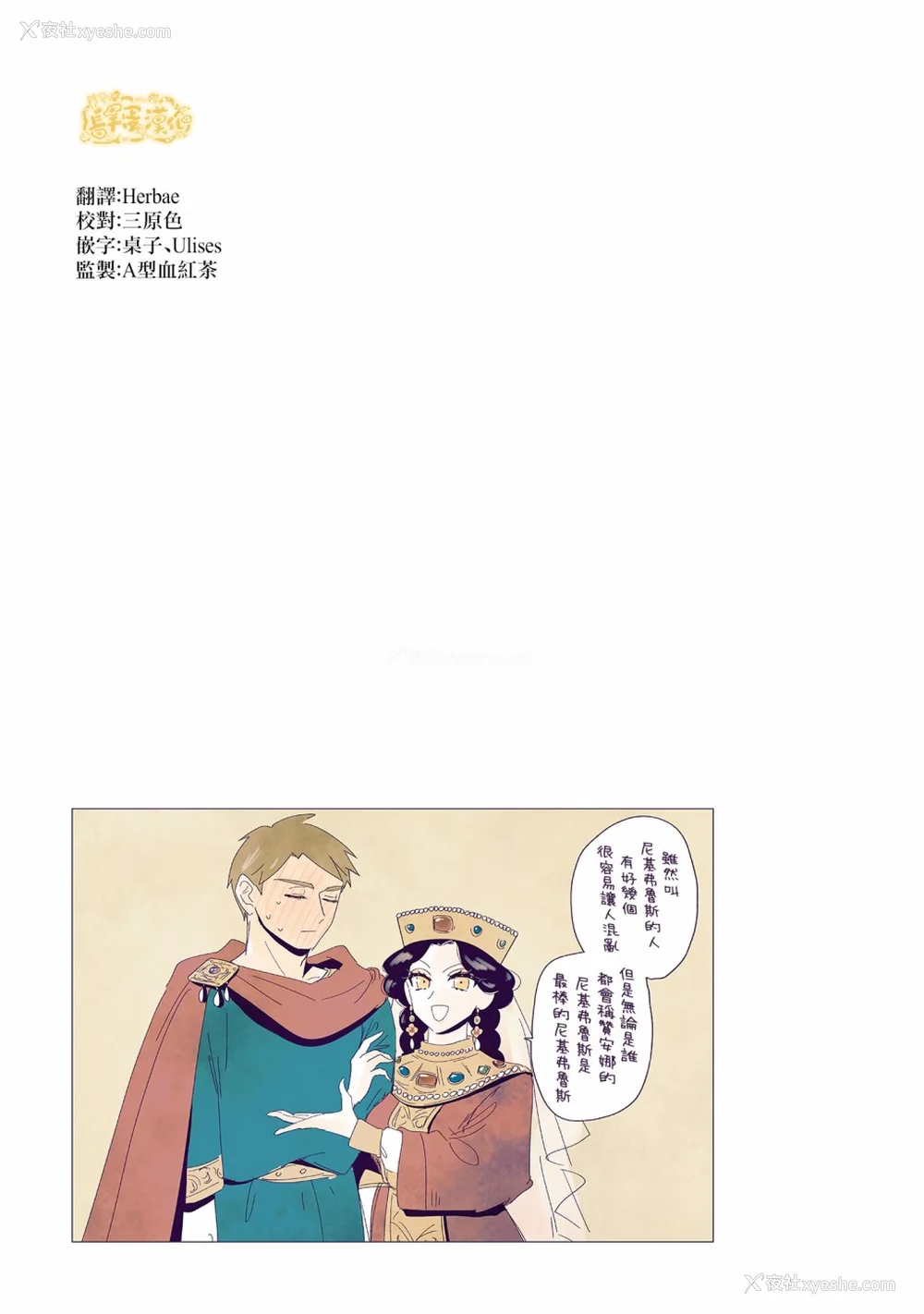 258P - [佐藤二叶] アンナ・コムネナ