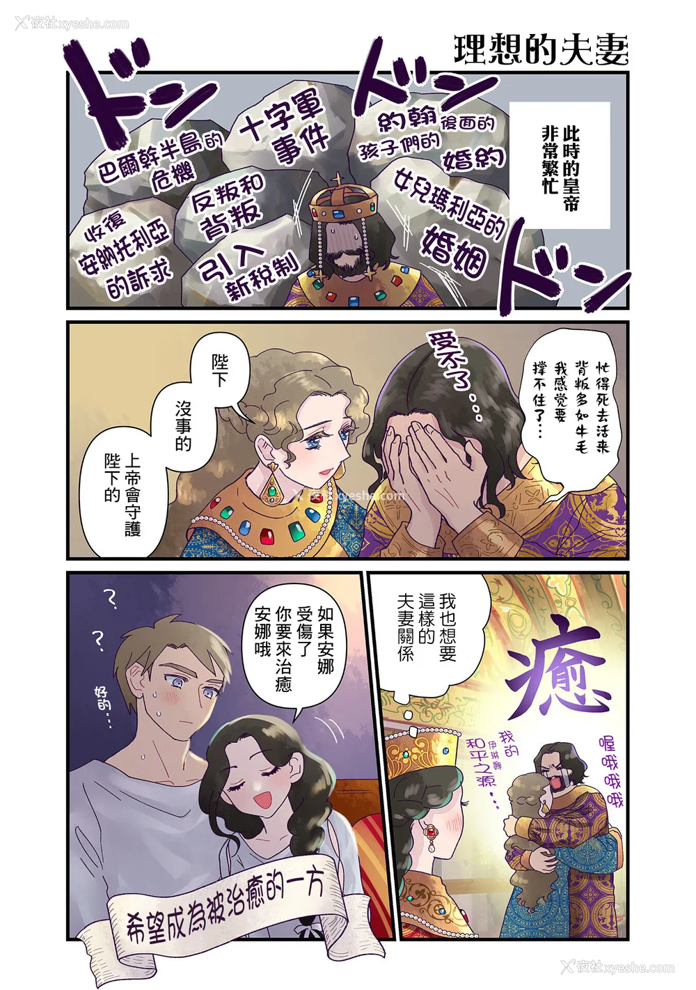 264P - [佐藤二叶] アンナ・コムネナ