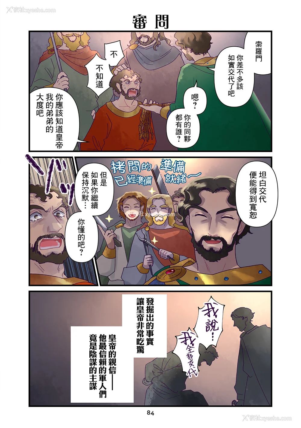 271P - [佐藤二叶] アンナ・コムネナ