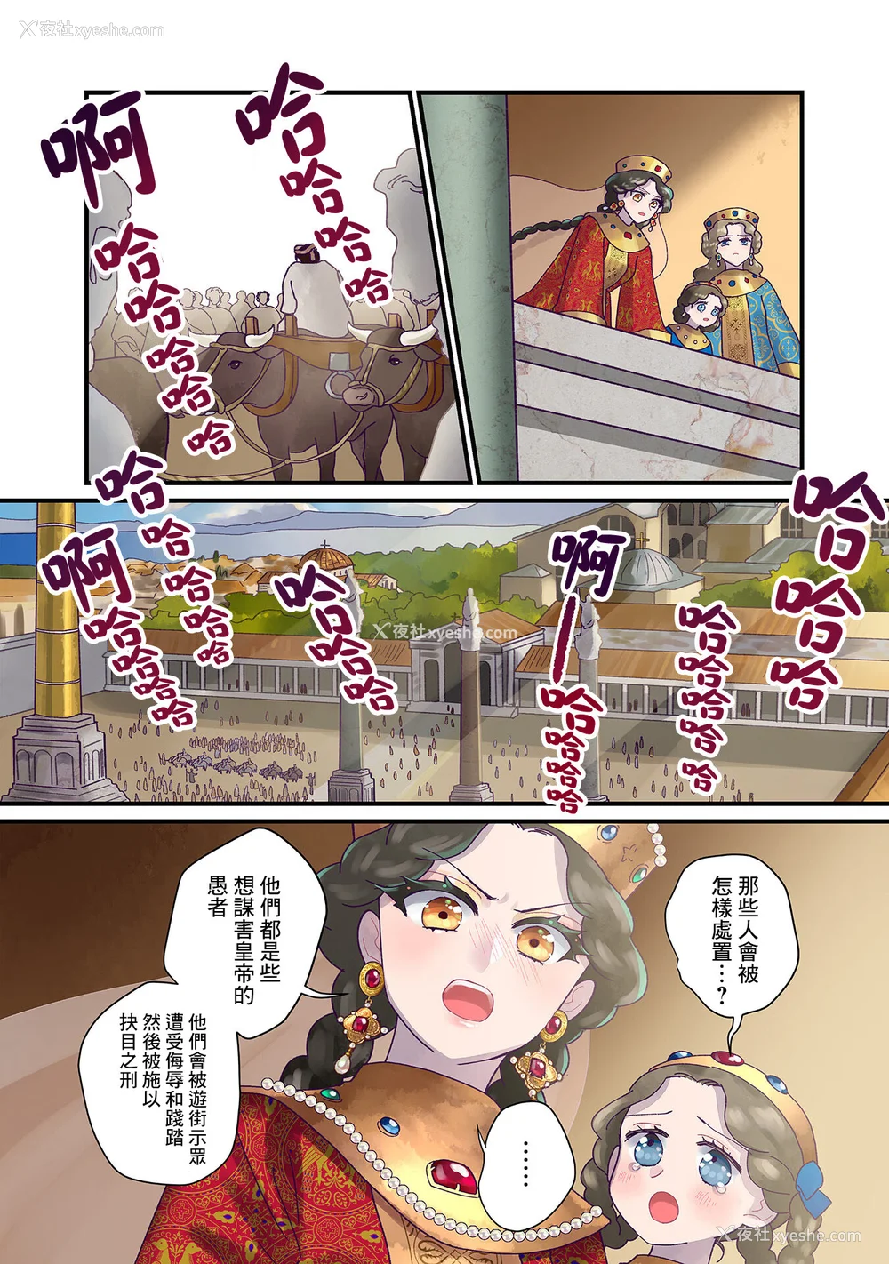 273P - [佐藤二叶] アンナ・コムネナ