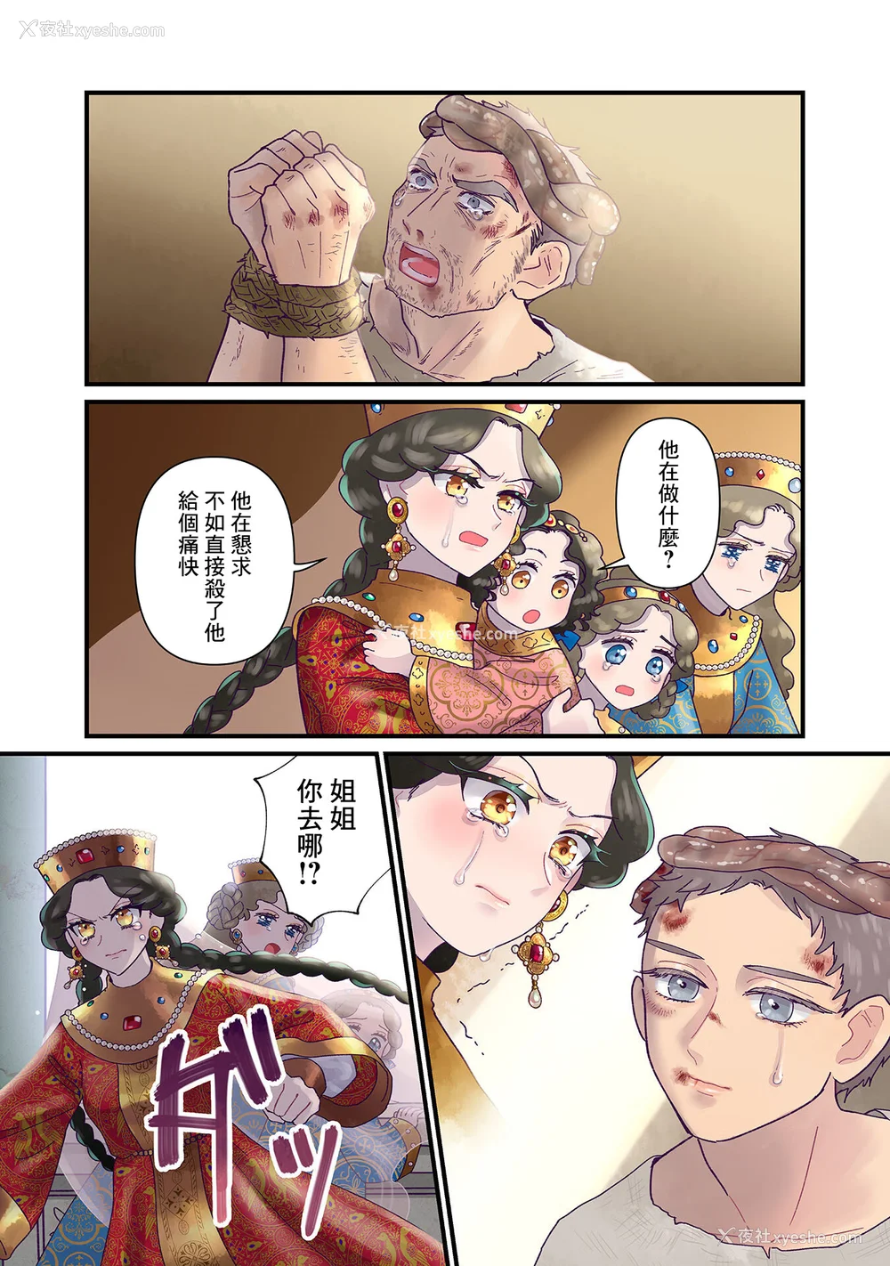 274P - [佐藤二叶] アンナ・コムネナ