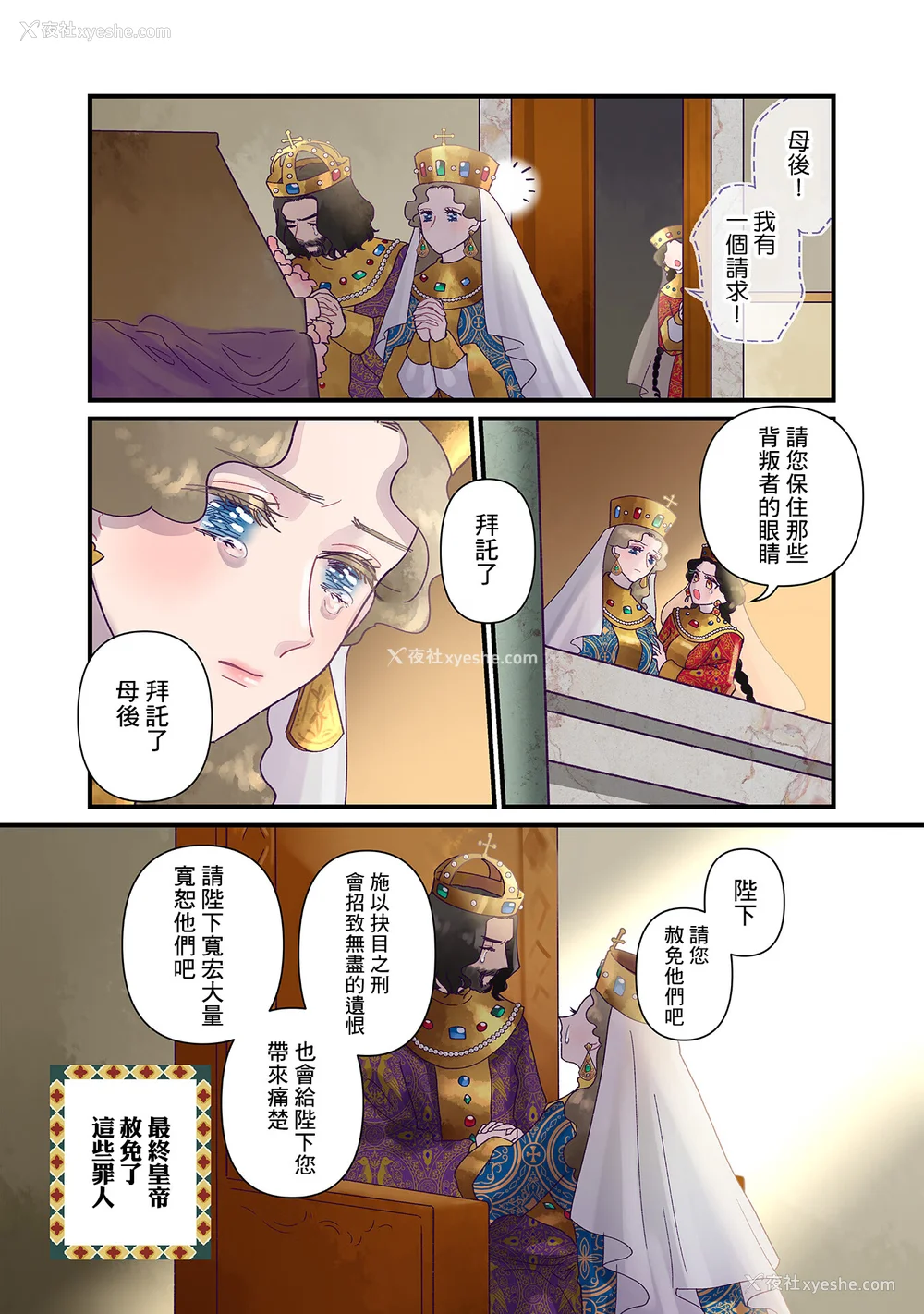 275P - [佐藤二叶] アンナ・コムネナ
